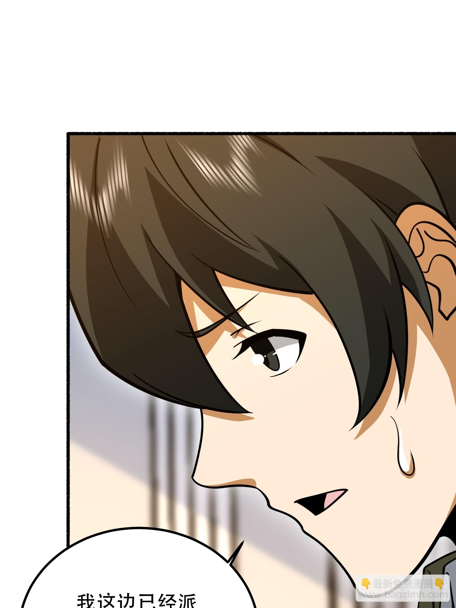 第一序列 - 559 糧食危機(3/3) - 3