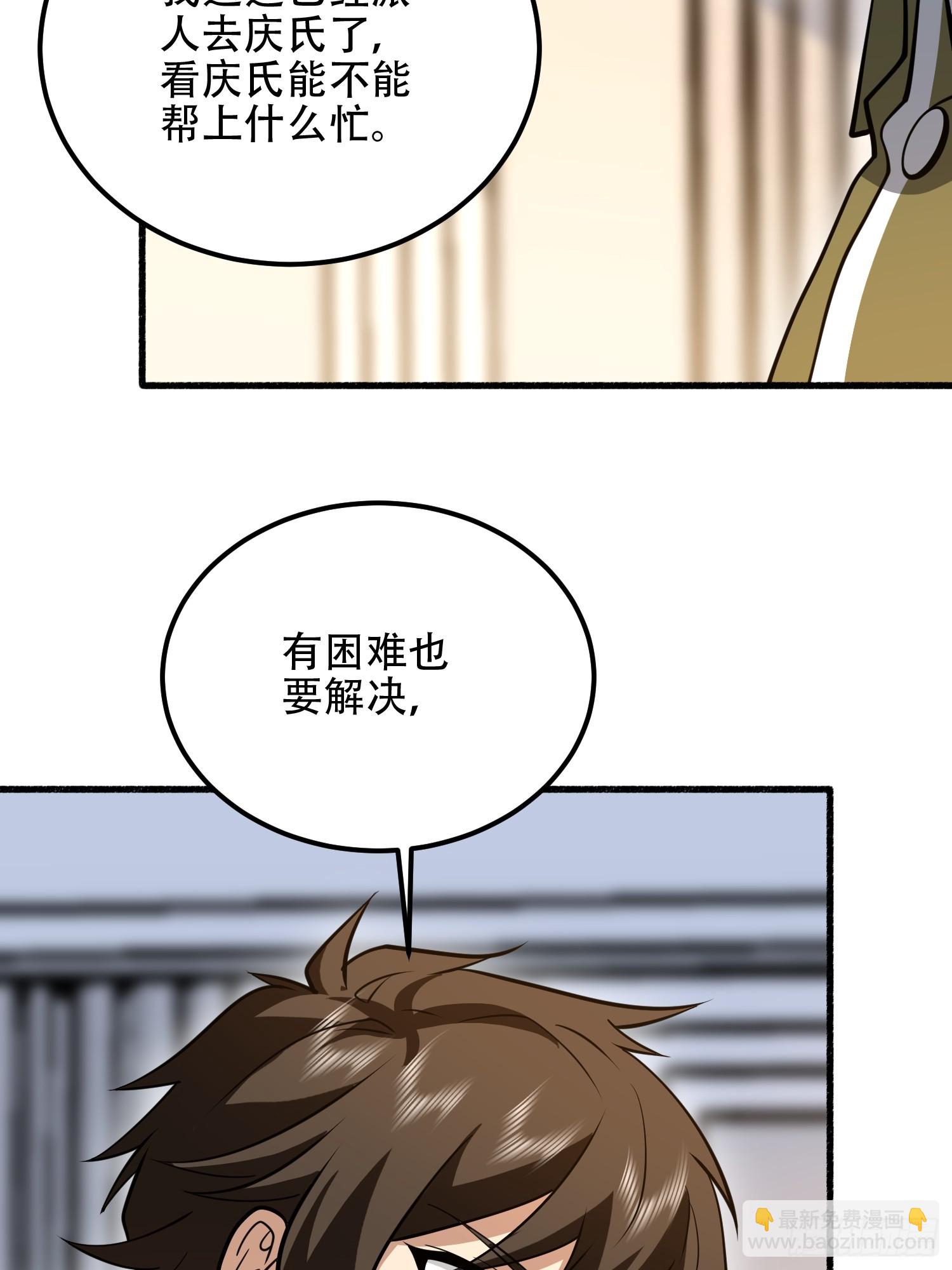 第一序列 - 559 糧食危機(3/3) - 4