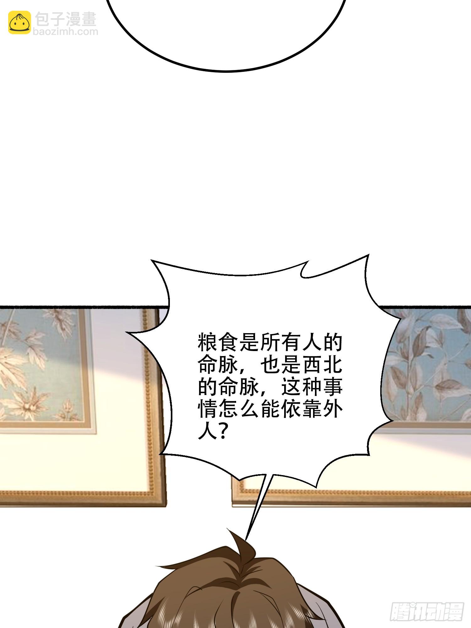 第一序列 - 559 糧食危機(3/3) - 2