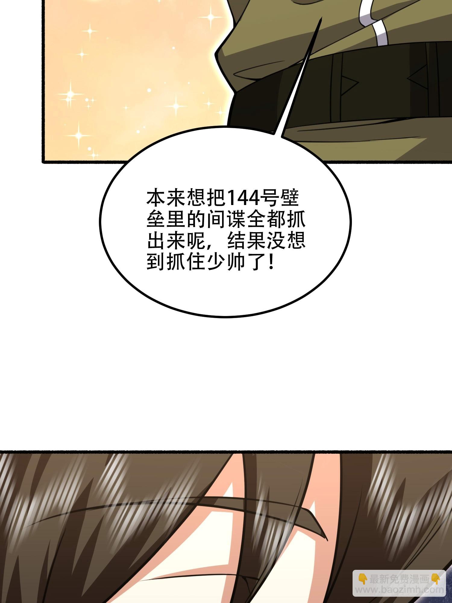 第一序列 - 559 糧食危機(1/3) - 5