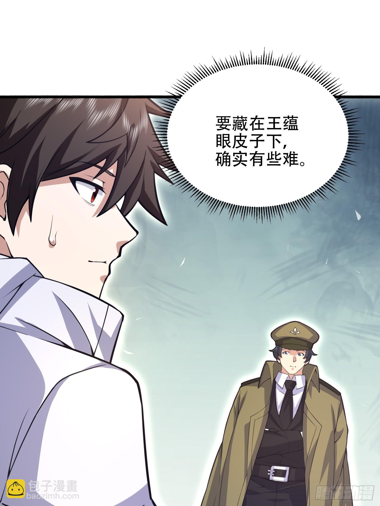 第一序列 - 559 糧食危機(1/3) - 7