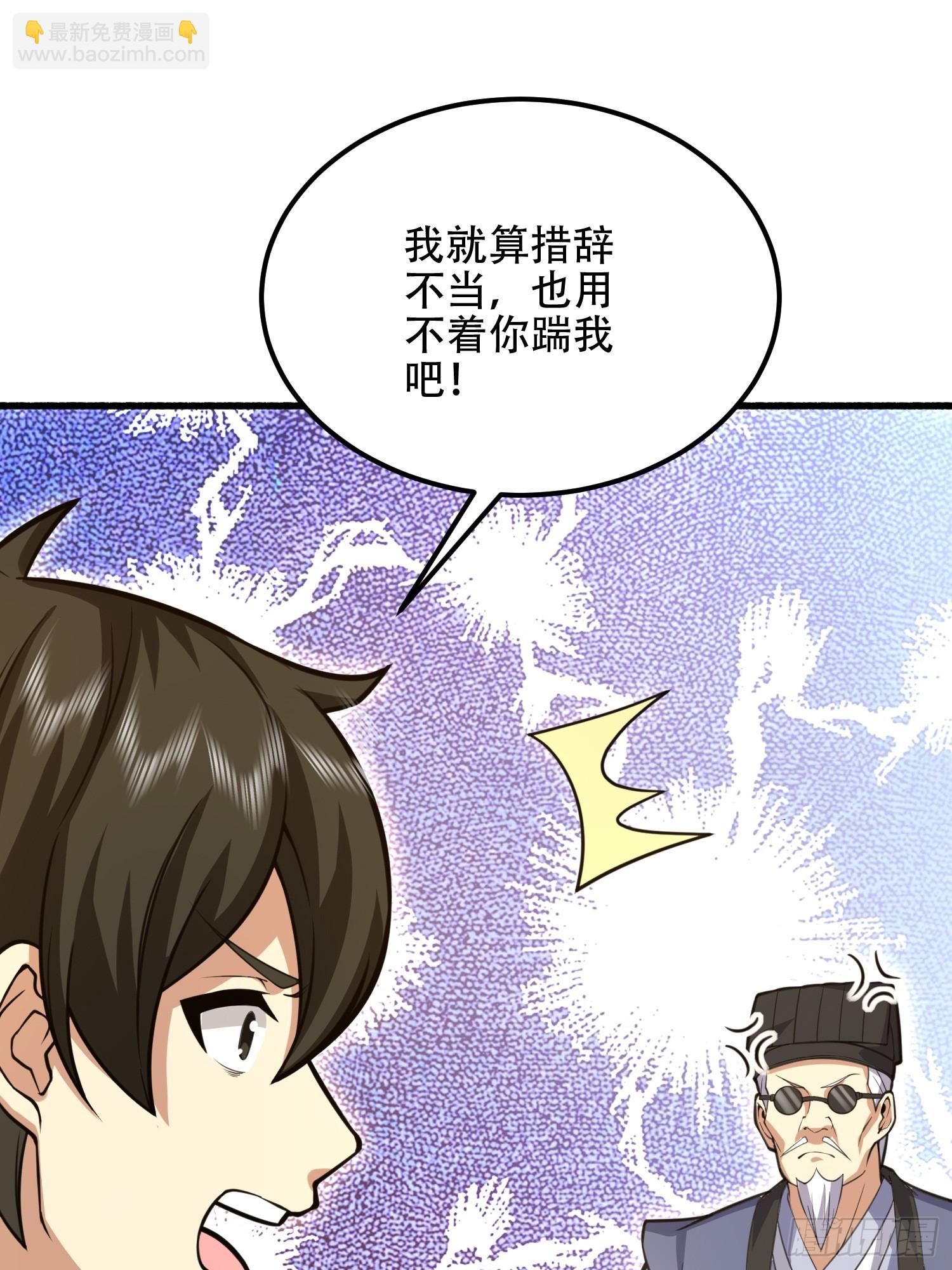 第一序列 - 559 糧食危機(1/3) - 4