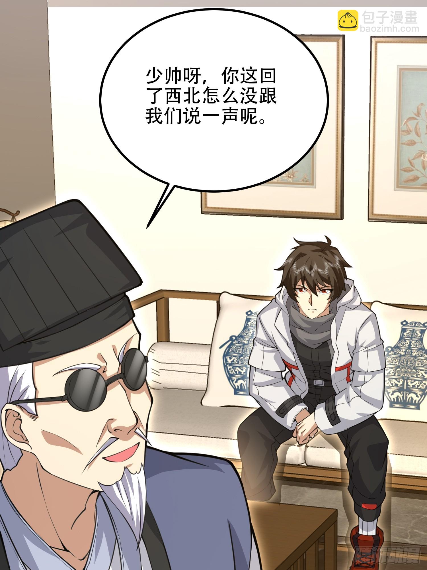 第一序列 - 559 糧食危機(1/3) - 6