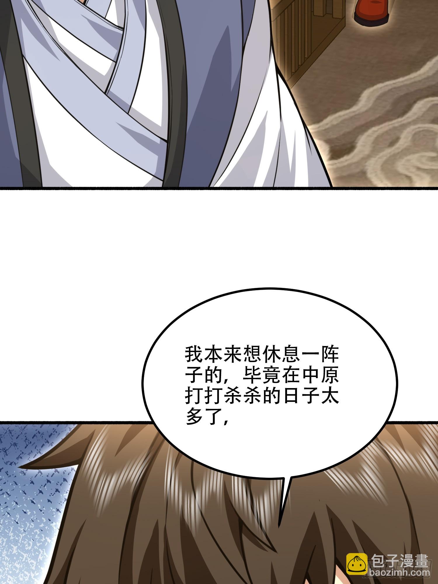 第一序列 - 559 糧食危機(1/3) - 7