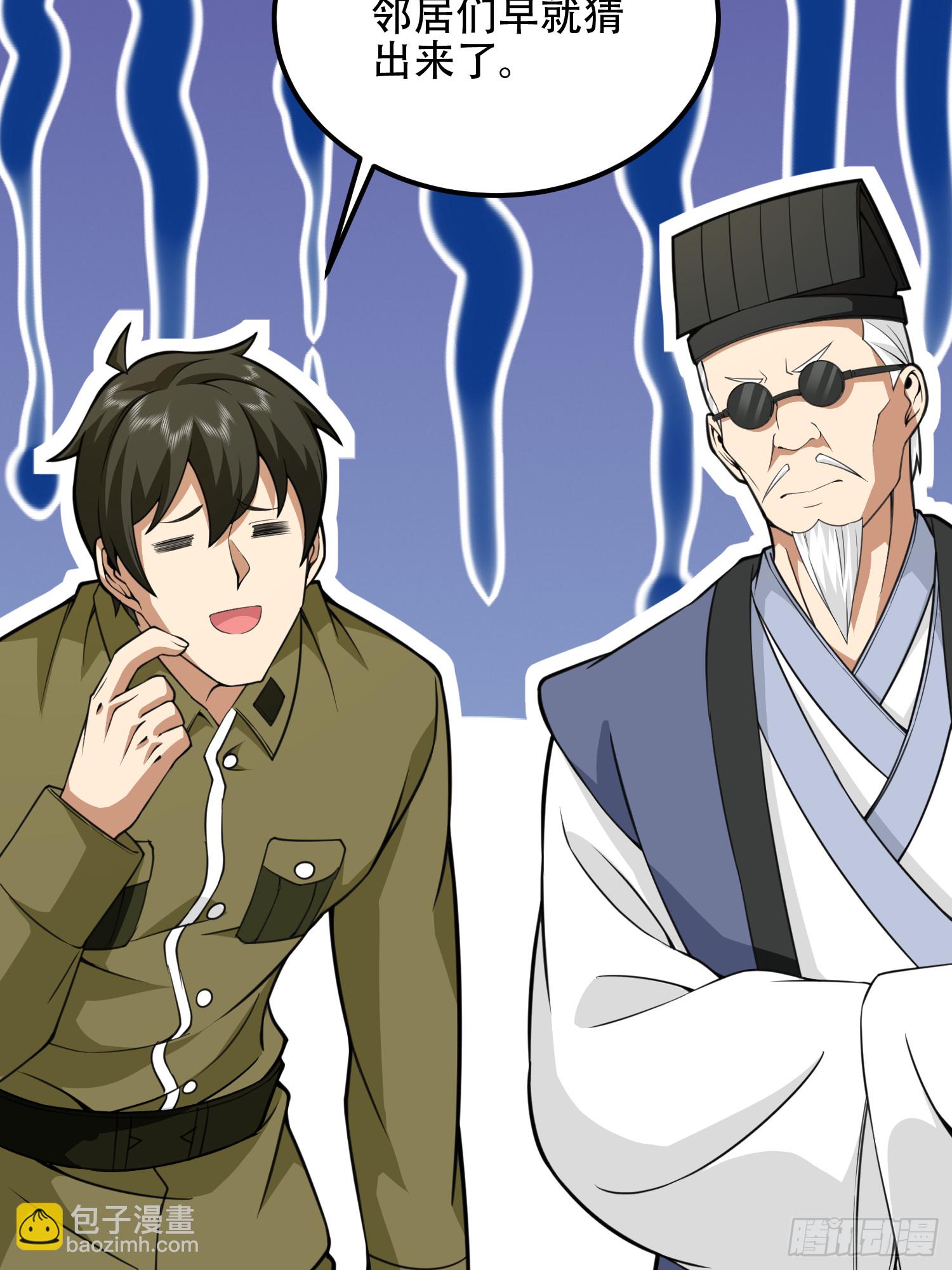 第一序列 - 559 糧食危機(1/3) - 5