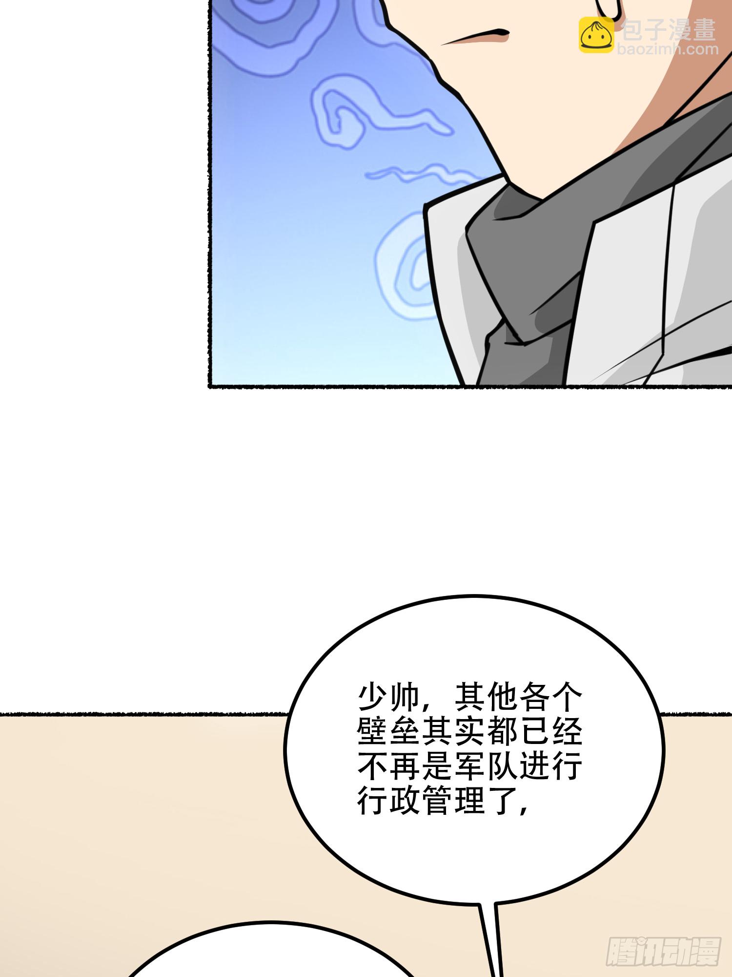 第一序列 - 559 糧食危機(1/3) - 7