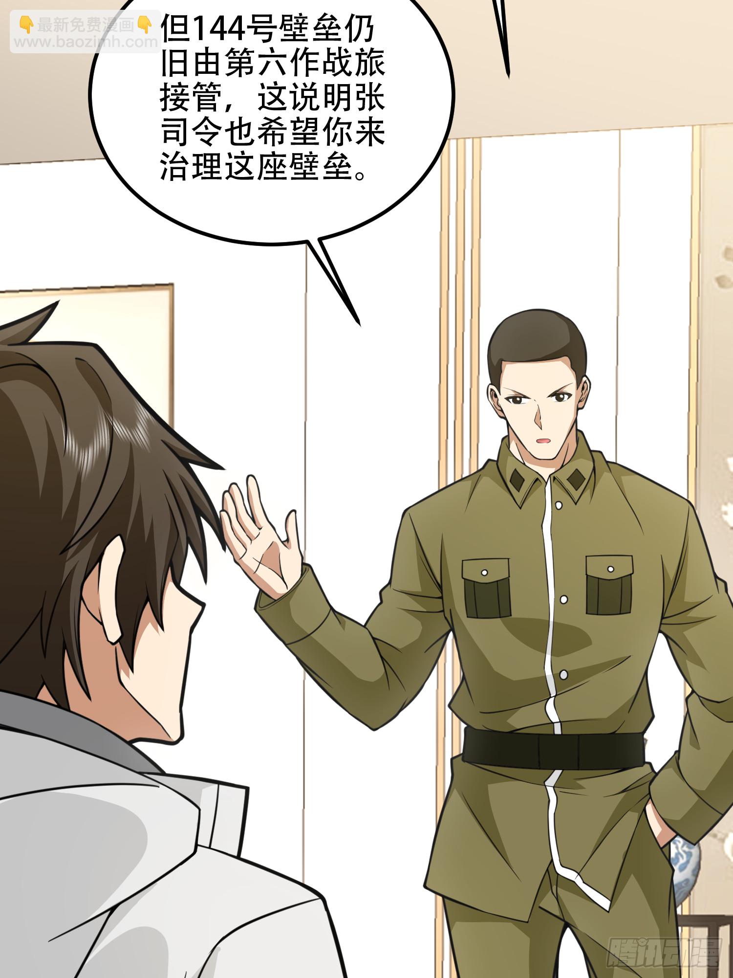 第一序列 - 559 糧食危機(1/3) - 8