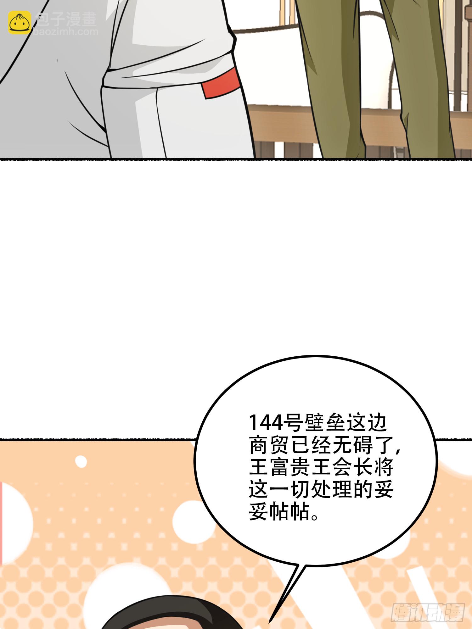 第一序列 - 559 糧食危機(1/3) - 1