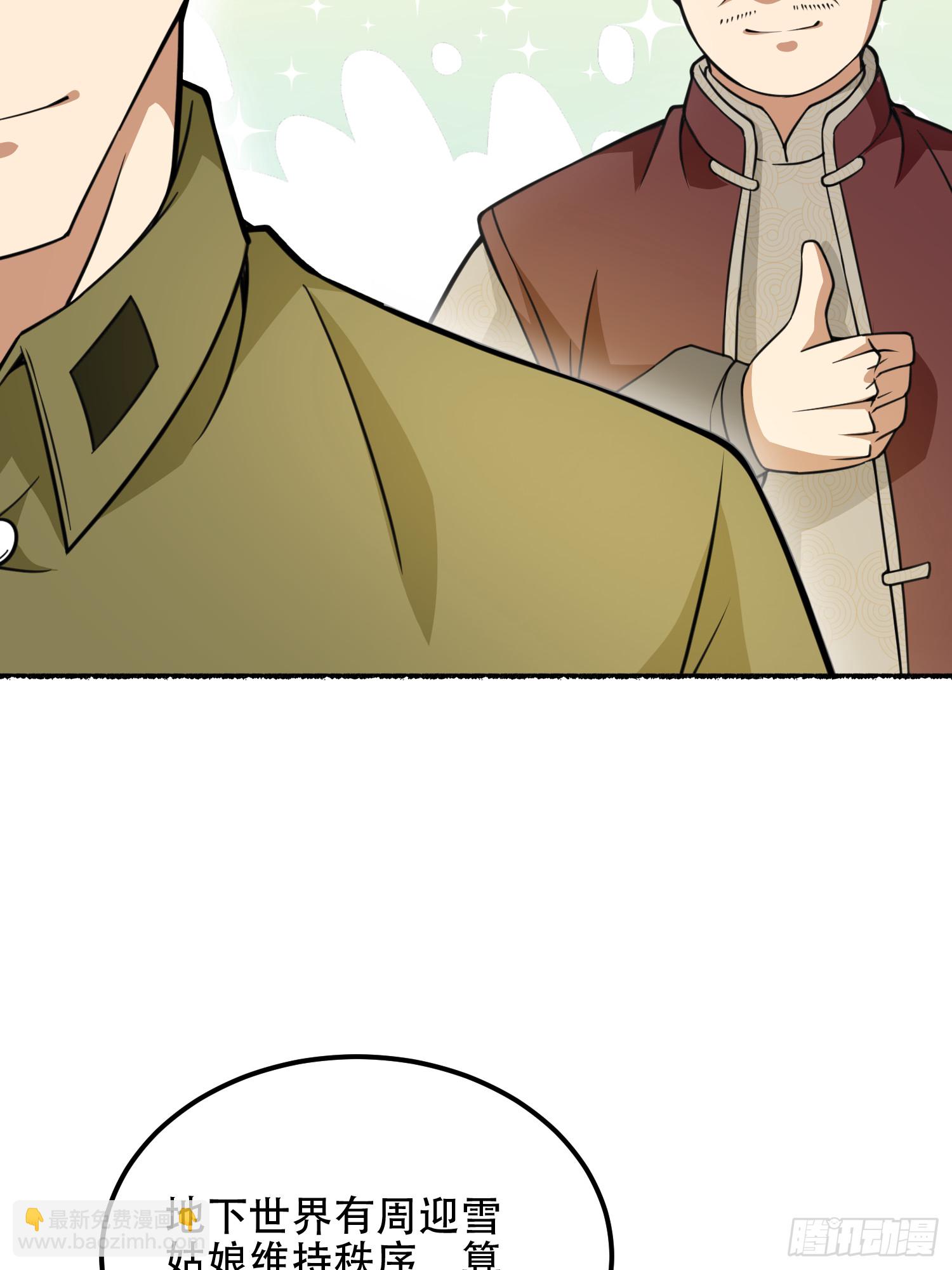 第一序列 - 559 糧食危機(1/3) - 4