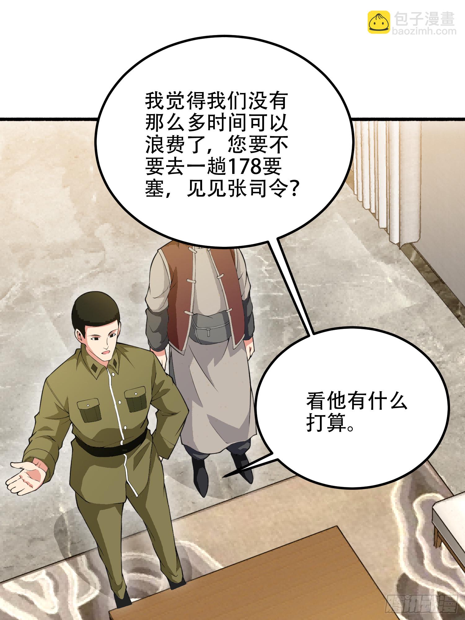 第一序列 - 559 糧食危機(1/3) - 7