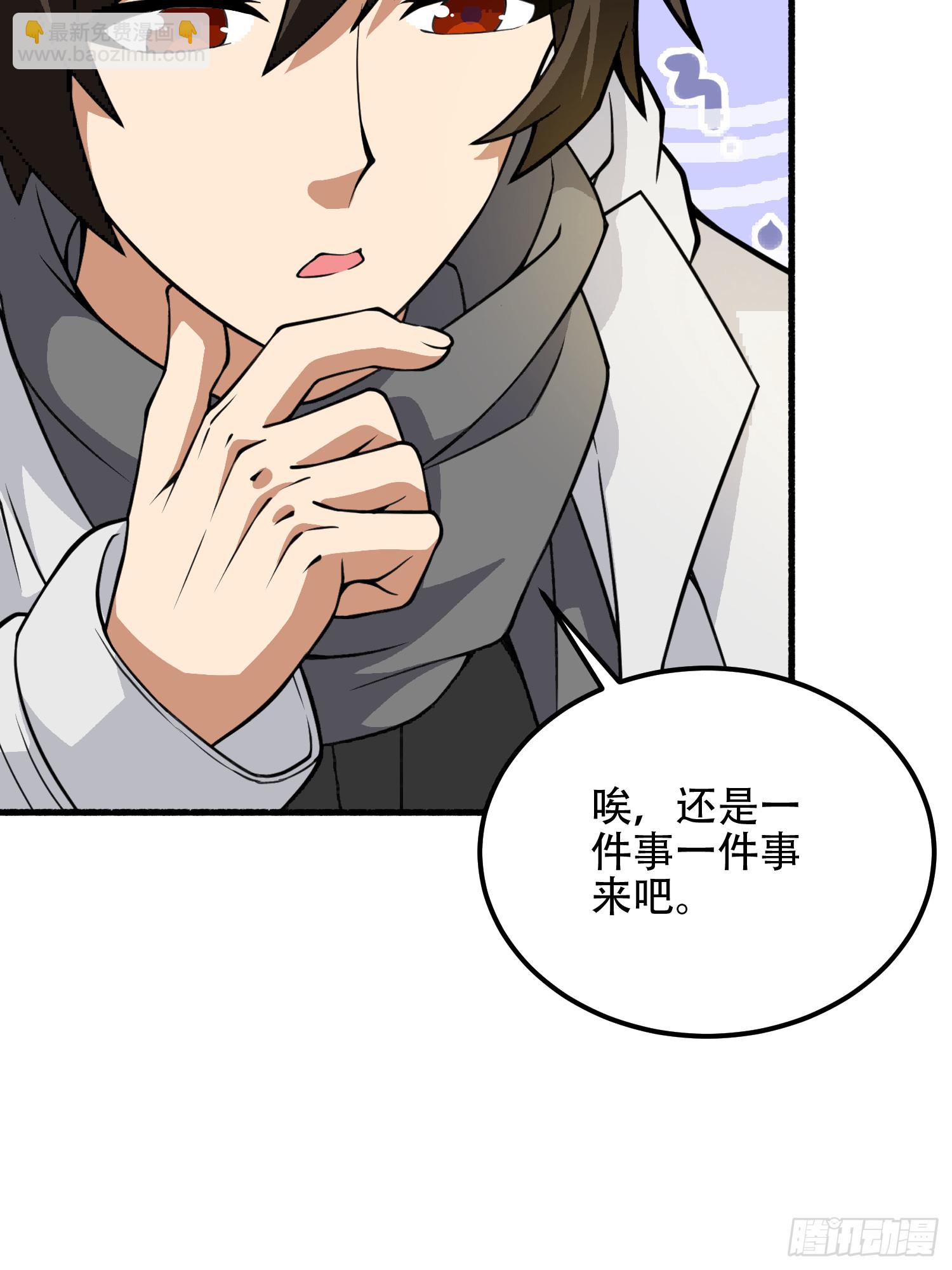 第一序列 - 559 糧食危機(1/3) - 1