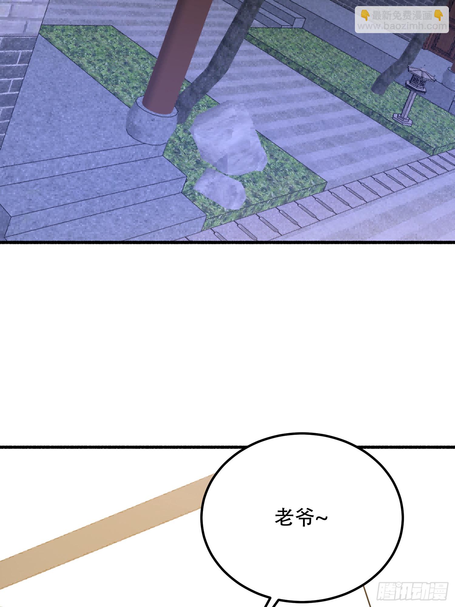 第一序列 - 559 糧食危機(2/3) - 5