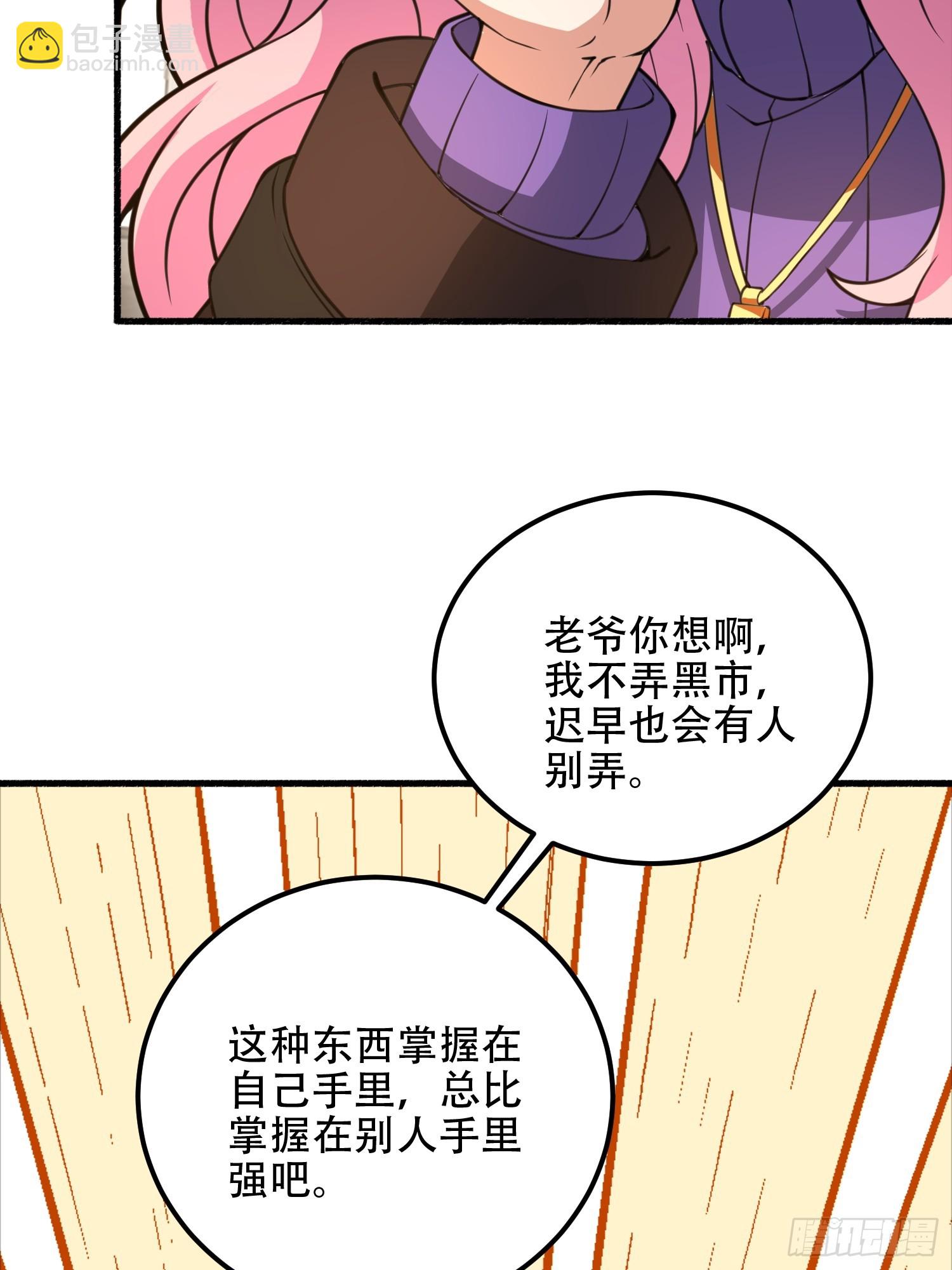 第一序列 - 559 糧食危機(2/3) - 6