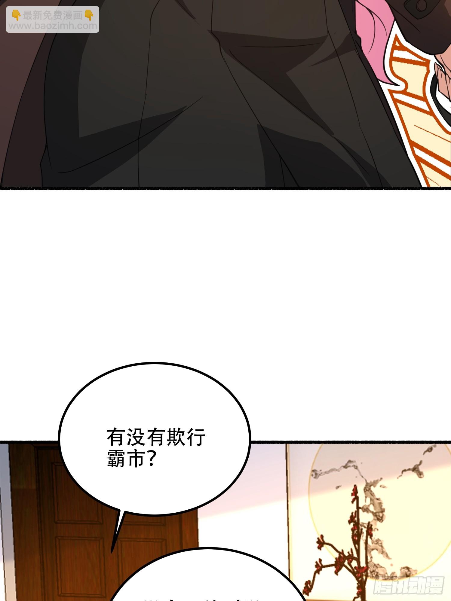 第一序列 - 559 糧食危機(2/3) - 8