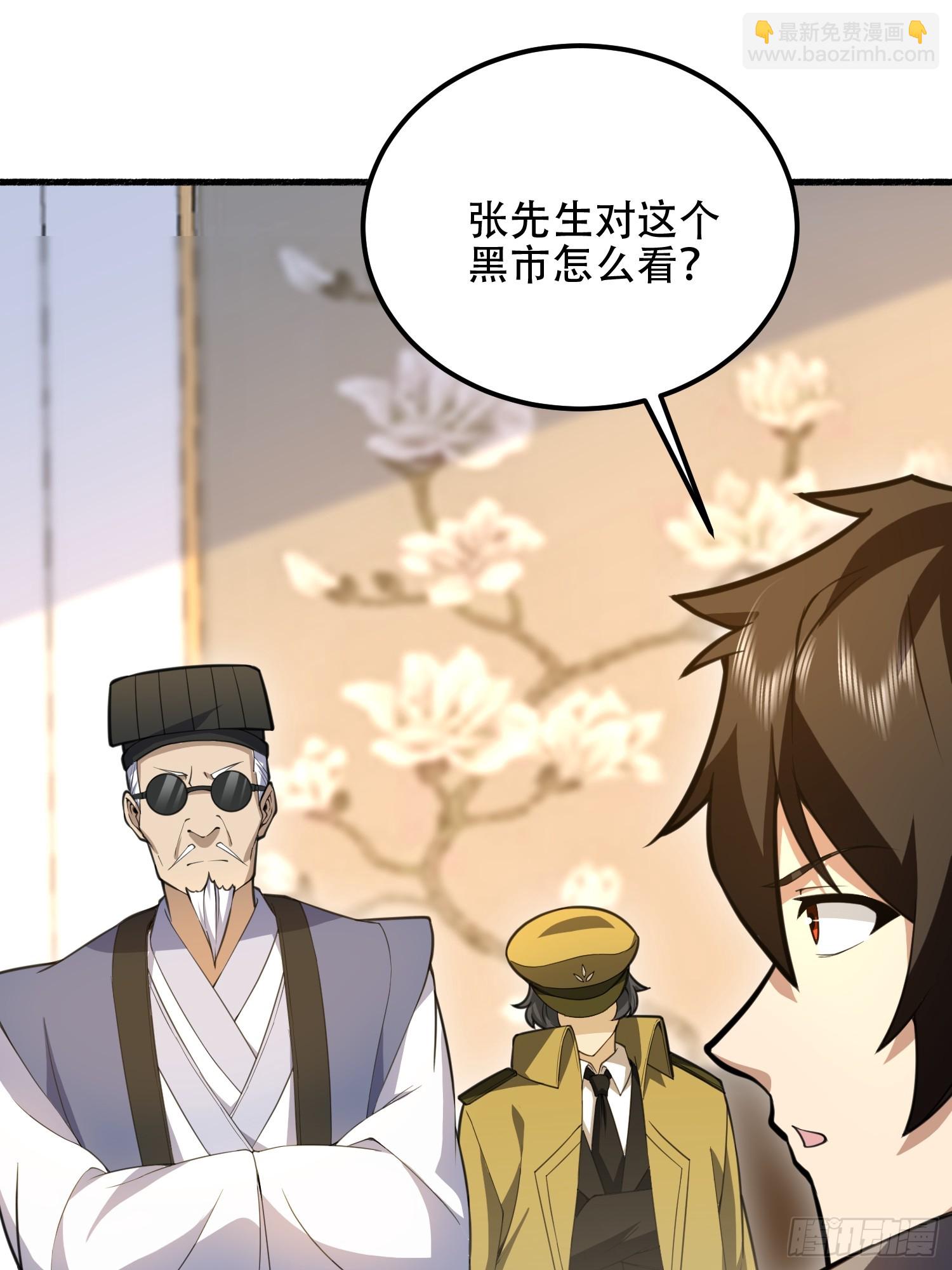 第一序列 - 559 糧食危機(2/3) - 4