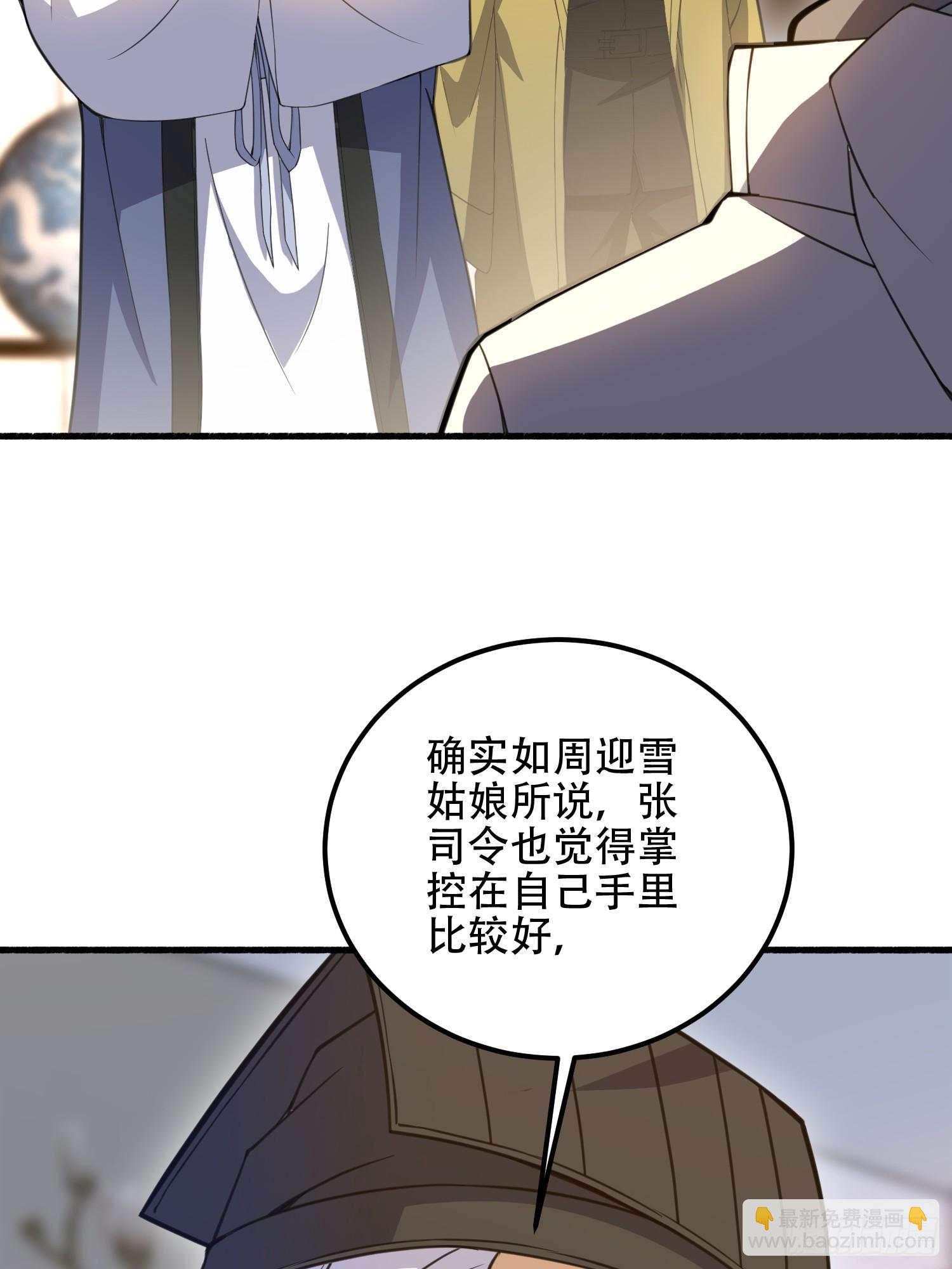 第一序列 - 559 糧食危機(2/3) - 5