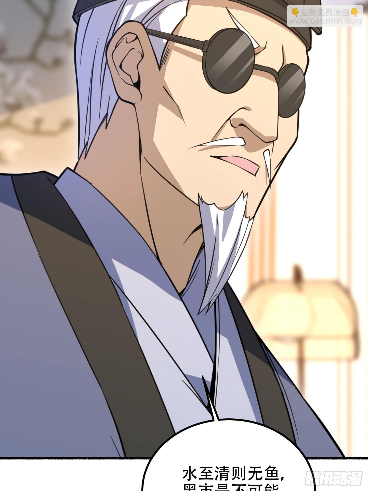 第一序列 - 559 糧食危機(2/3) - 6