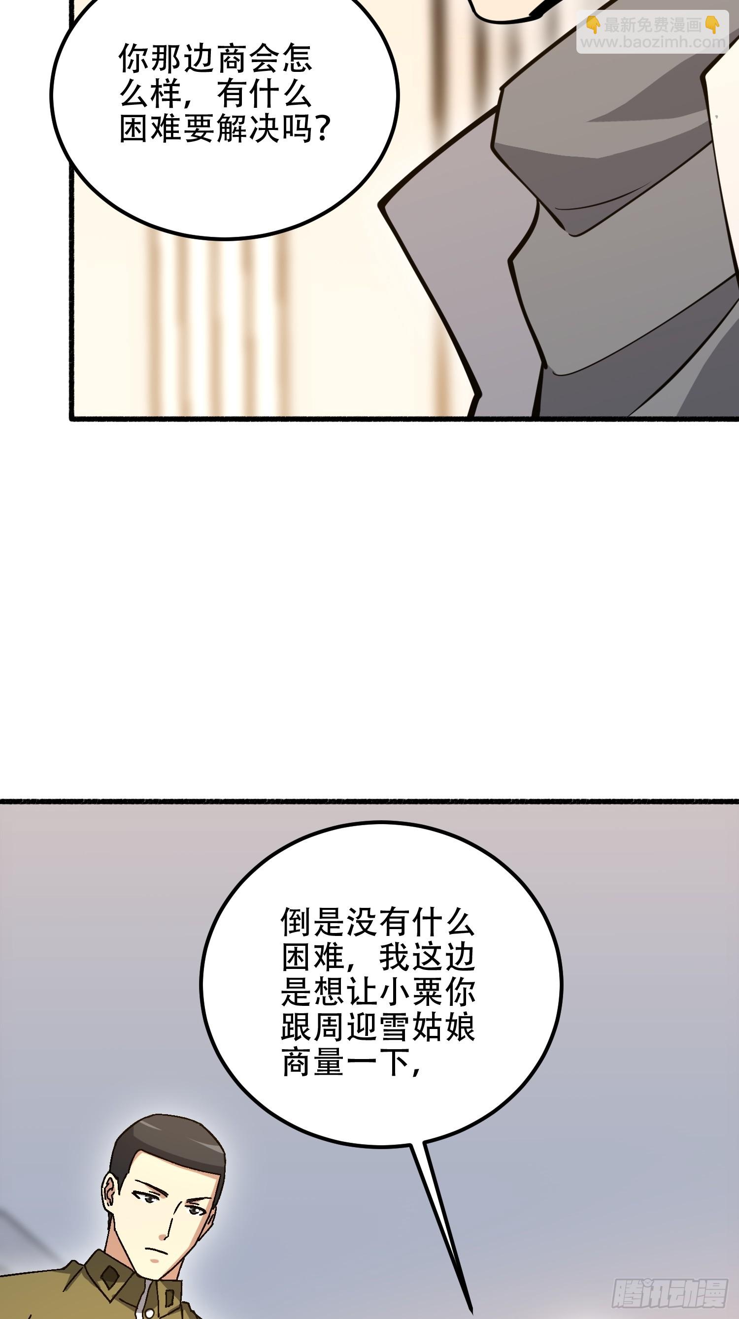 第一序列 - 559 糧食危機(2/3) - 3