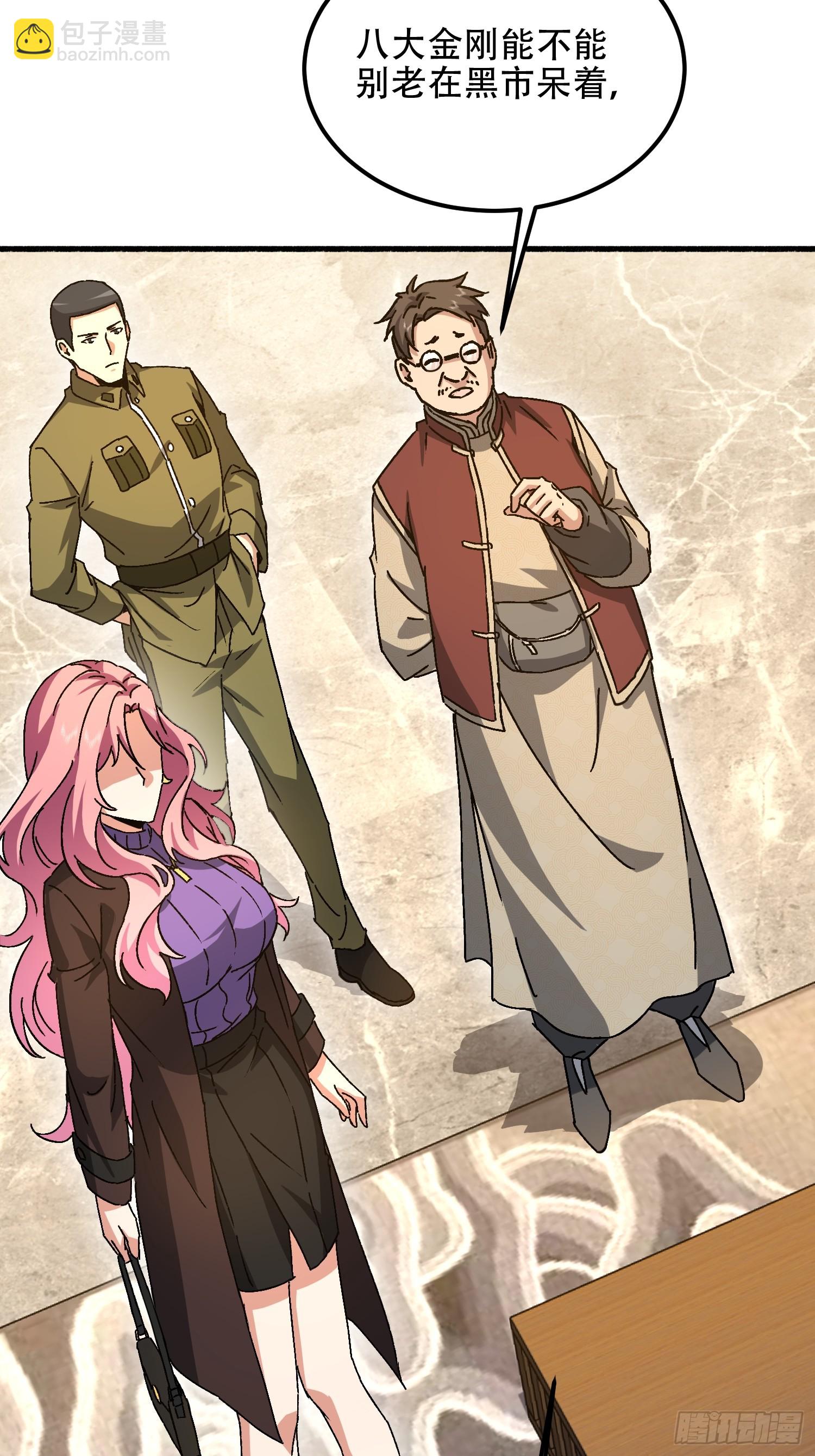 第一序列 - 559 糧食危機(2/3) - 5