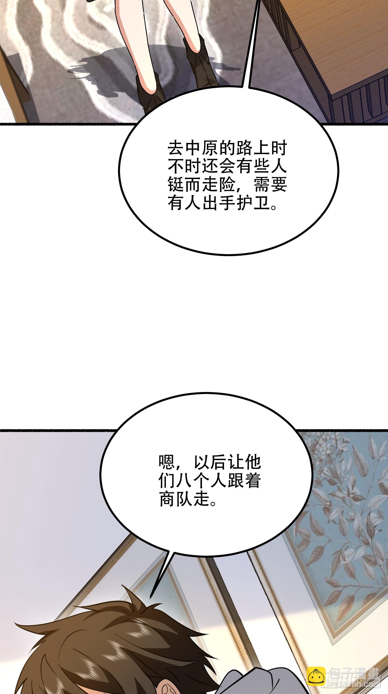 第一序列 - 559 糧食危機(2/3) - 6