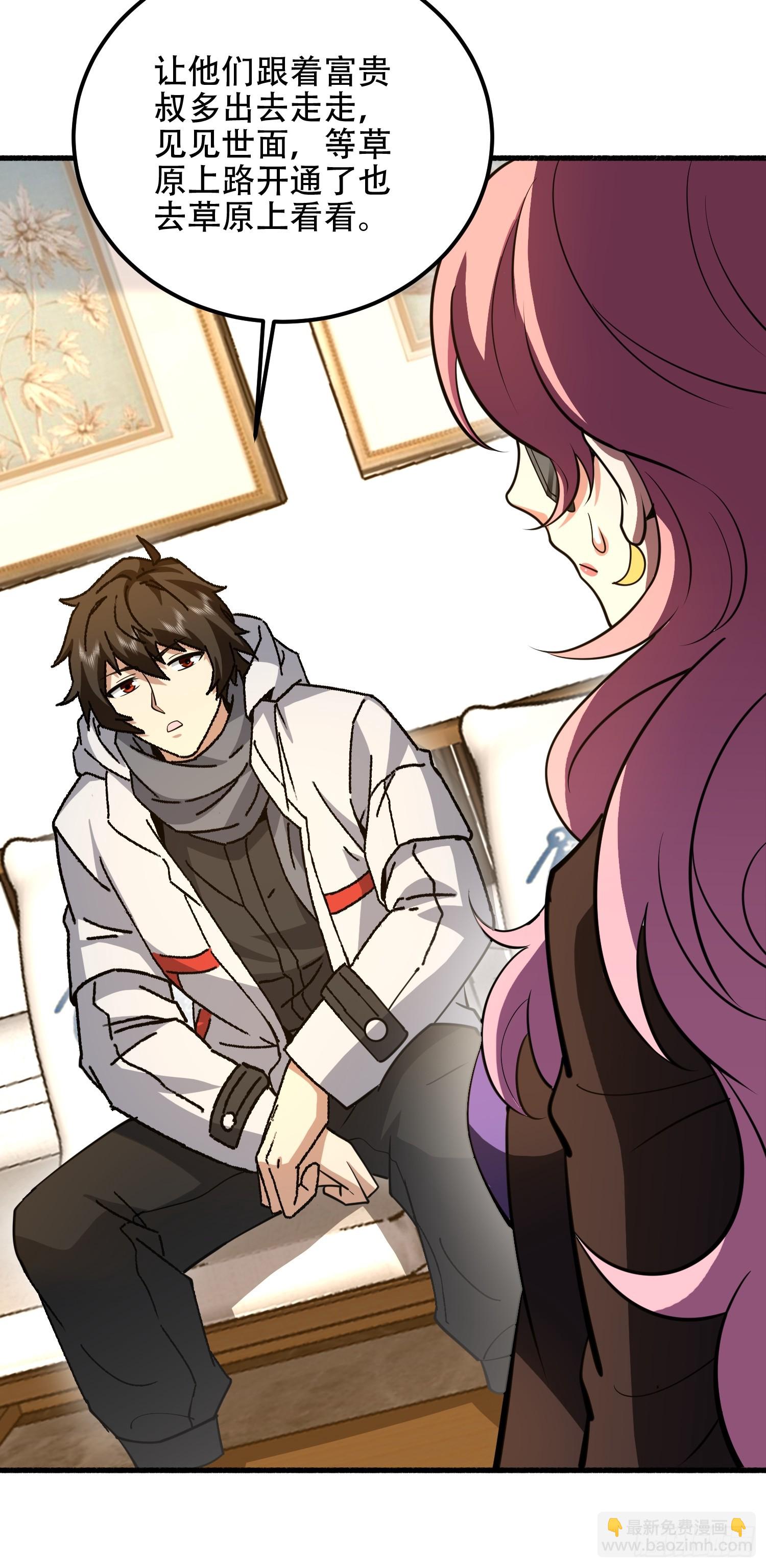 第一序列 - 559 糧食危機(2/3) - 1