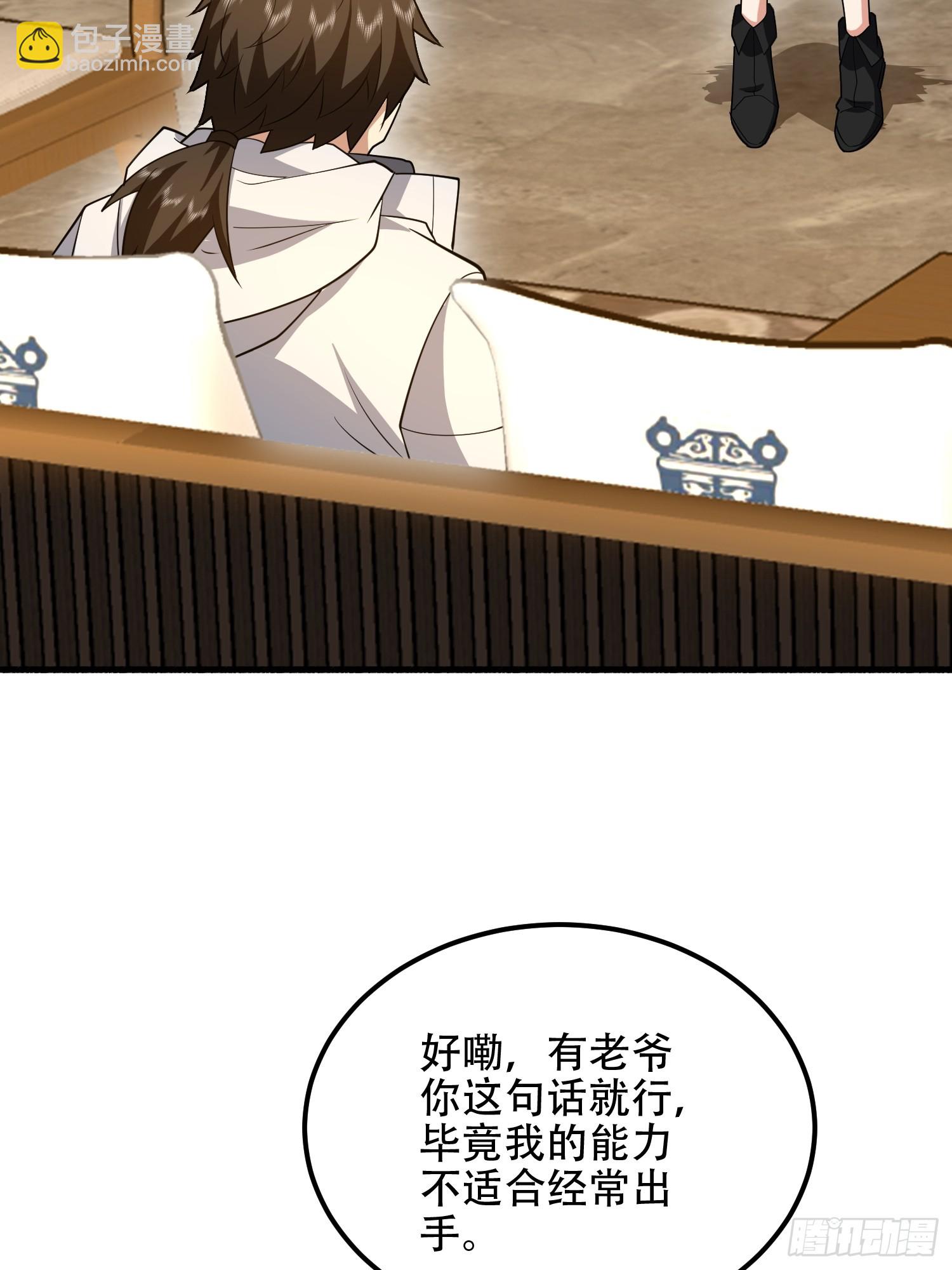 第一序列 - 559 糧食危機(2/3) - 5