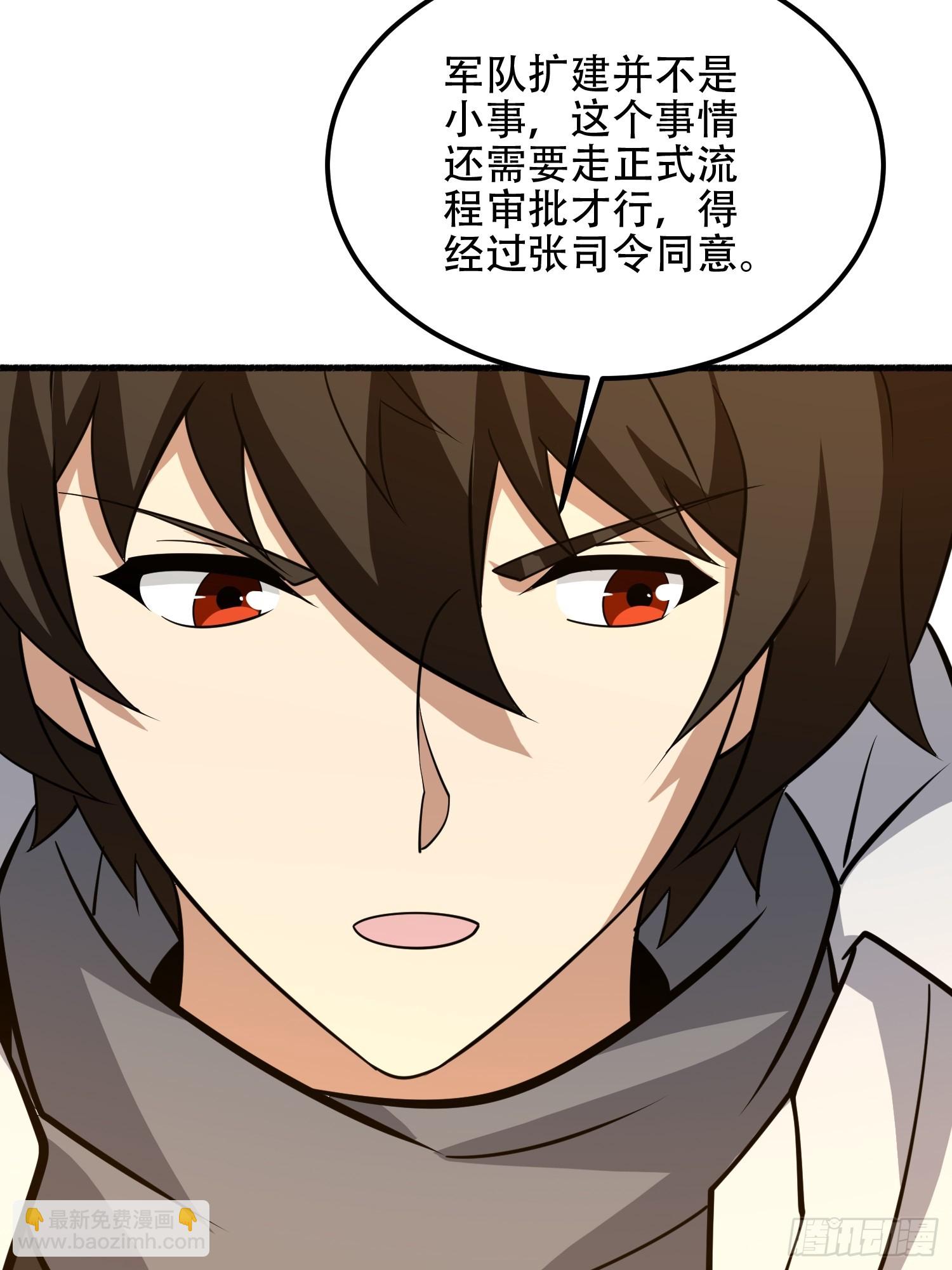 第一序列 - 559 糧食危機(2/3) - 3