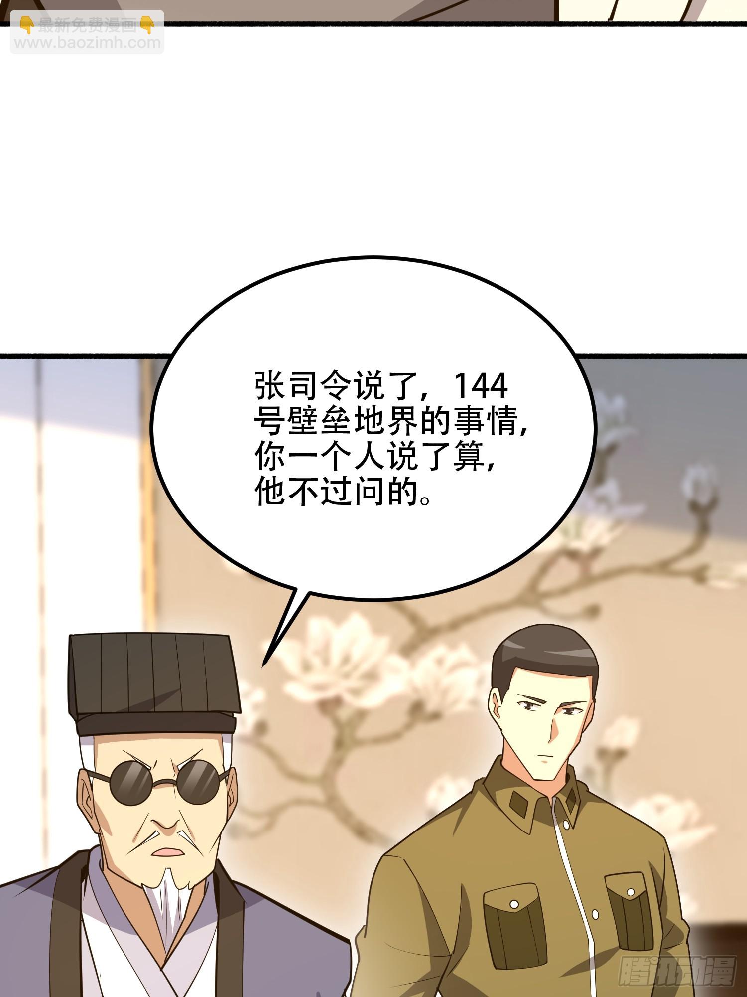 第一序列 - 559 糧食危機(2/3) - 4