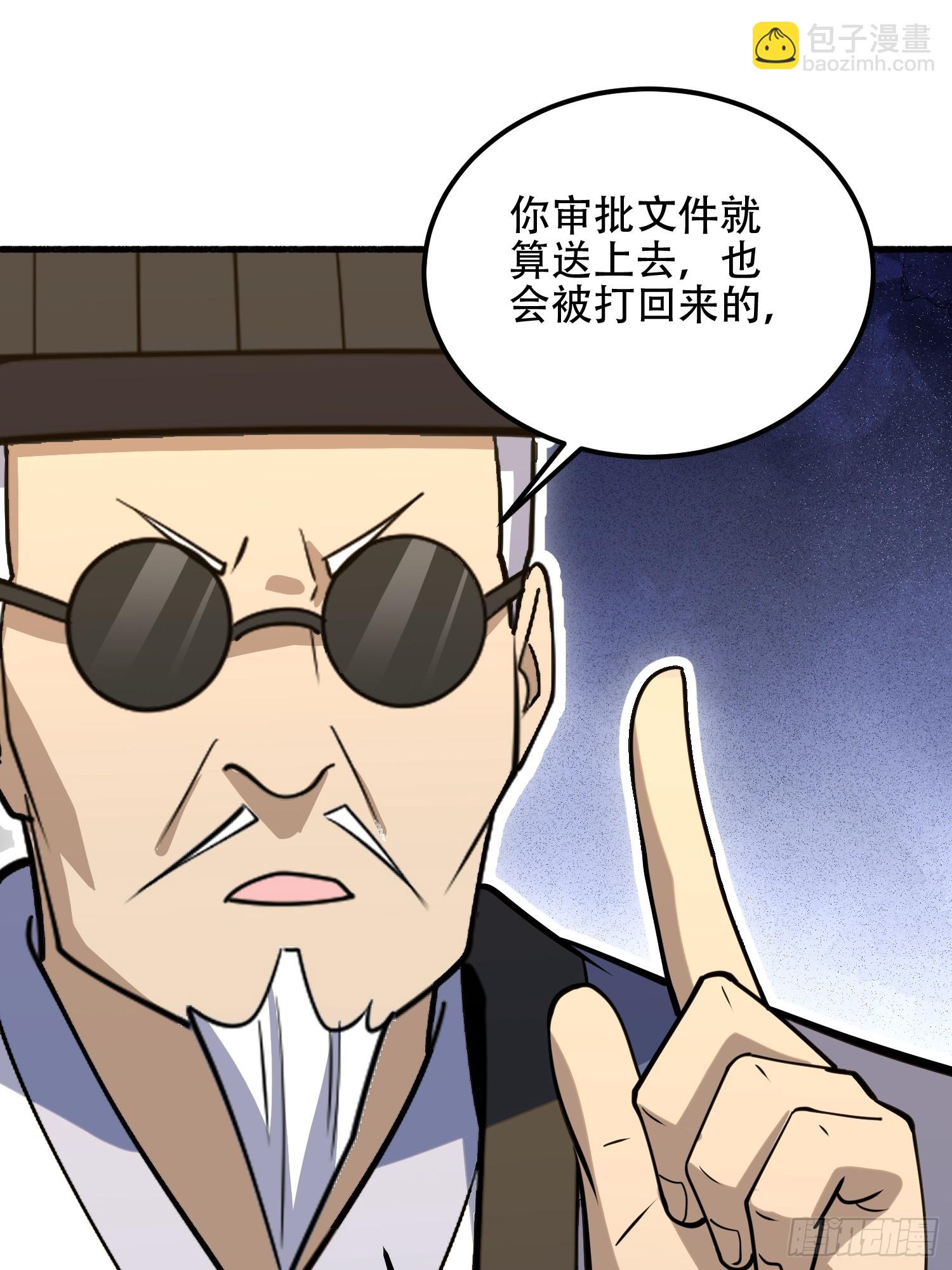 第一序列 - 559 糧食危機(2/3) - 6