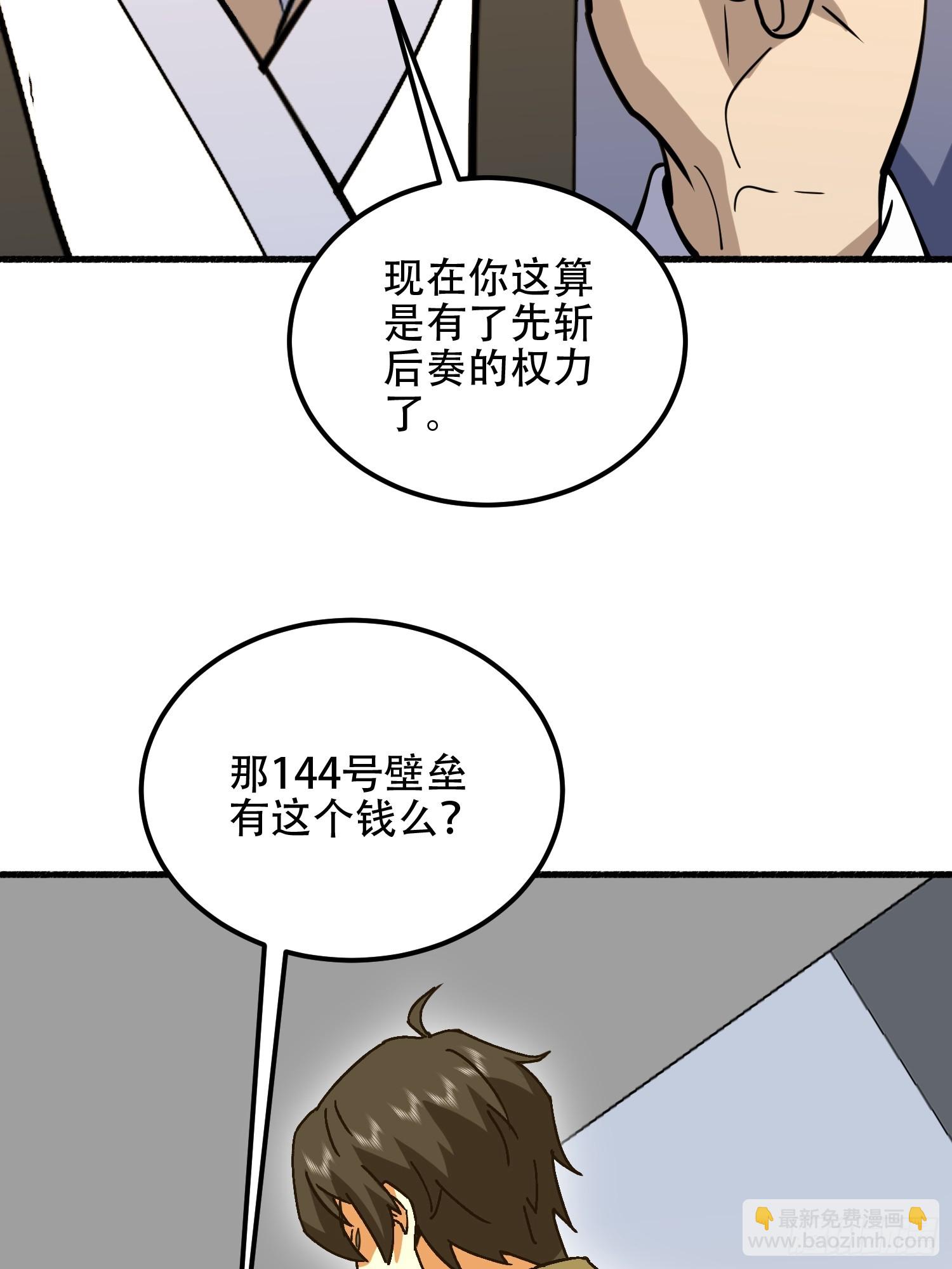 第一序列 - 559 糧食危機(2/3) - 7