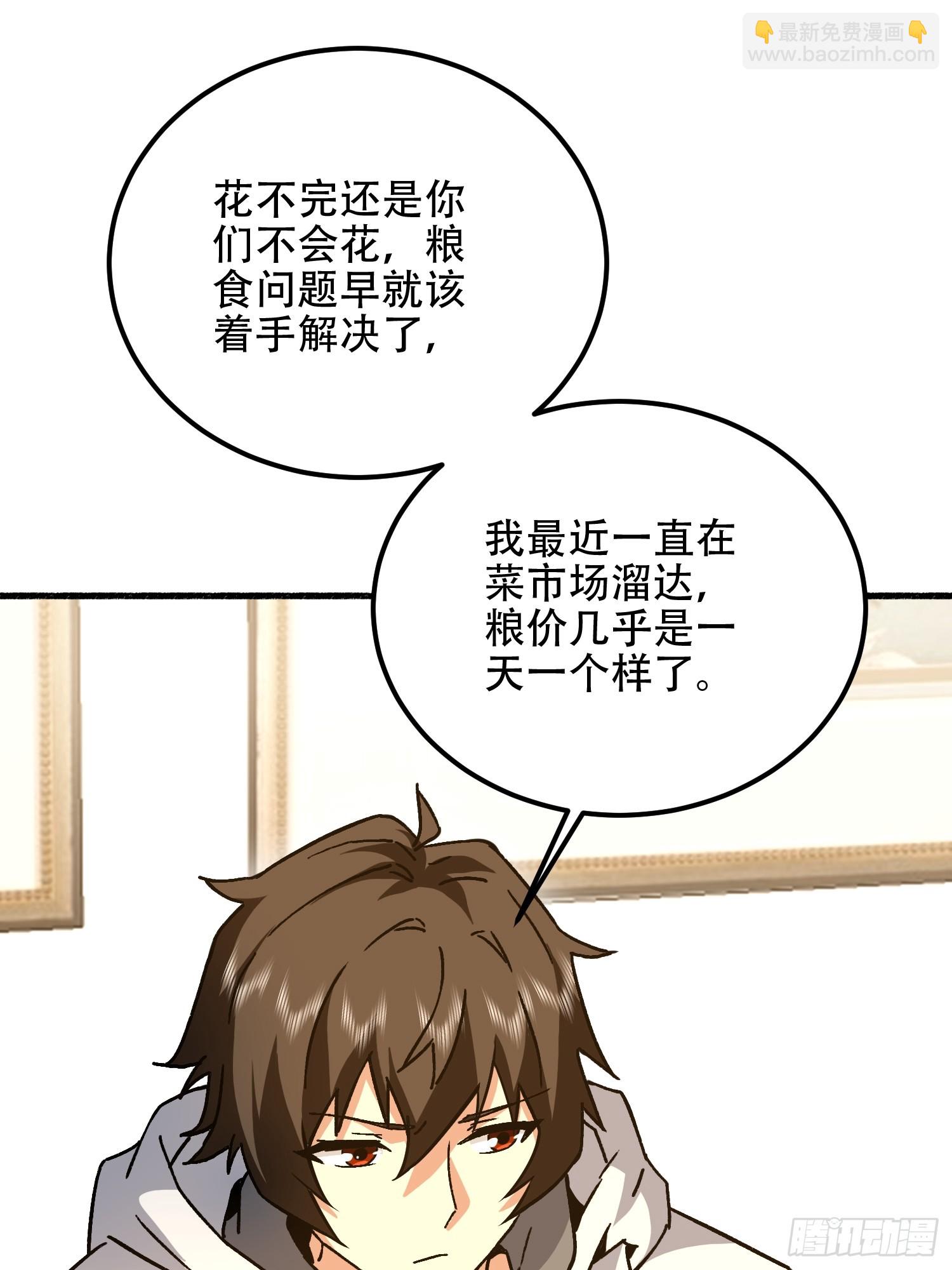 第一序列 - 559 糧食危機(2/3) - 3