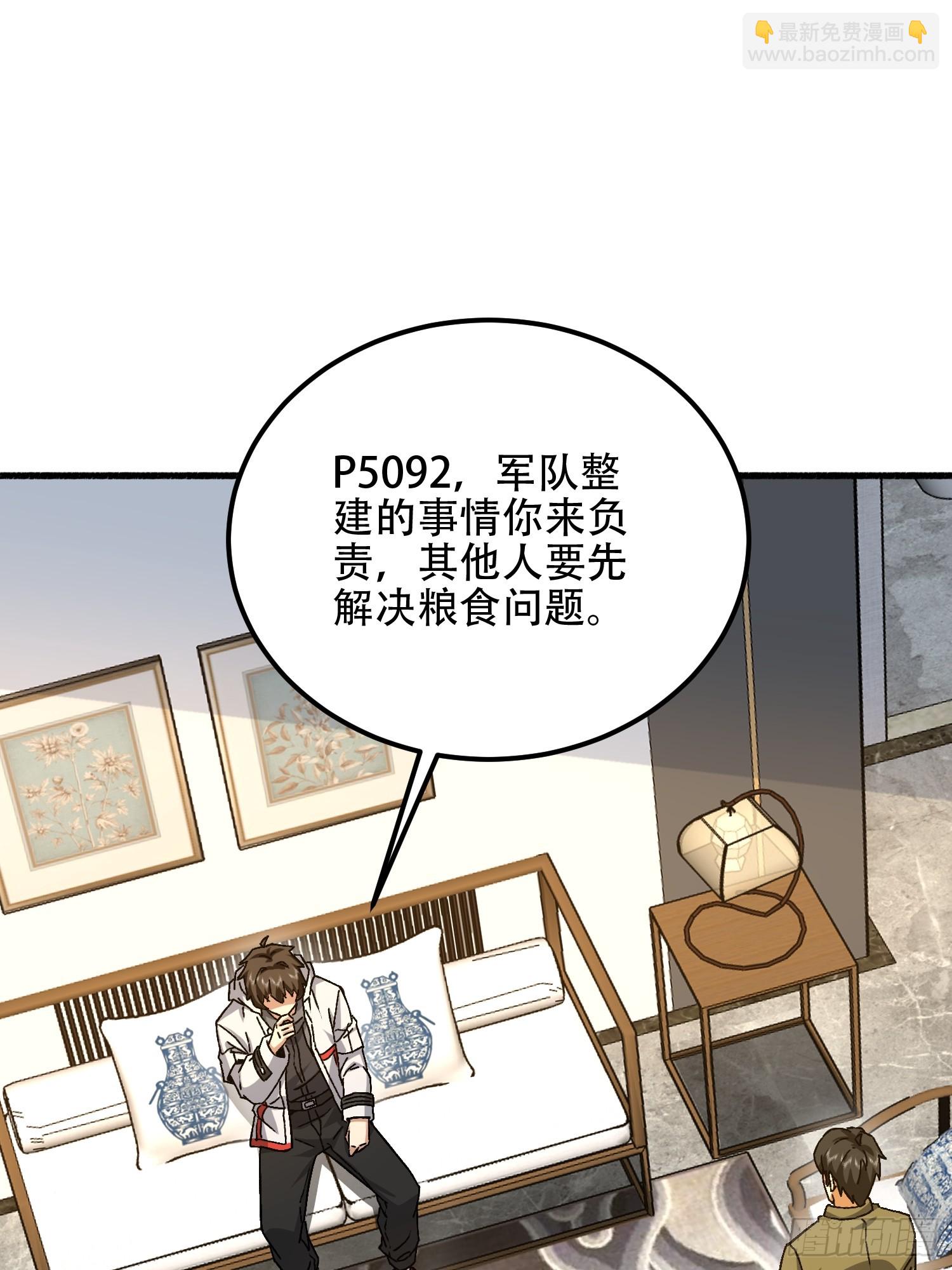 第一序列 - 559 糧食危機(2/3) - 5