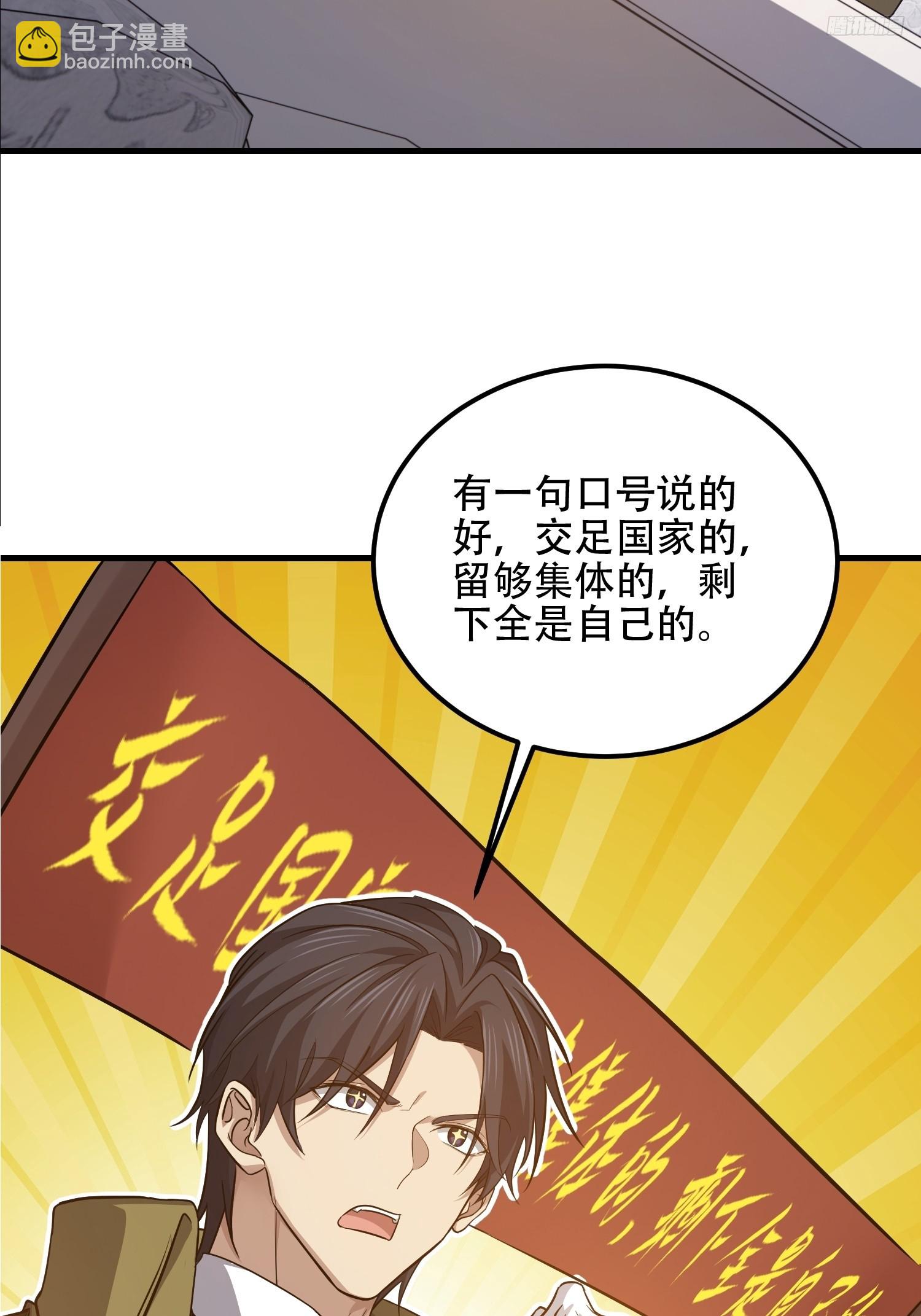 第一序列 - 561 改革(1/3) - 2