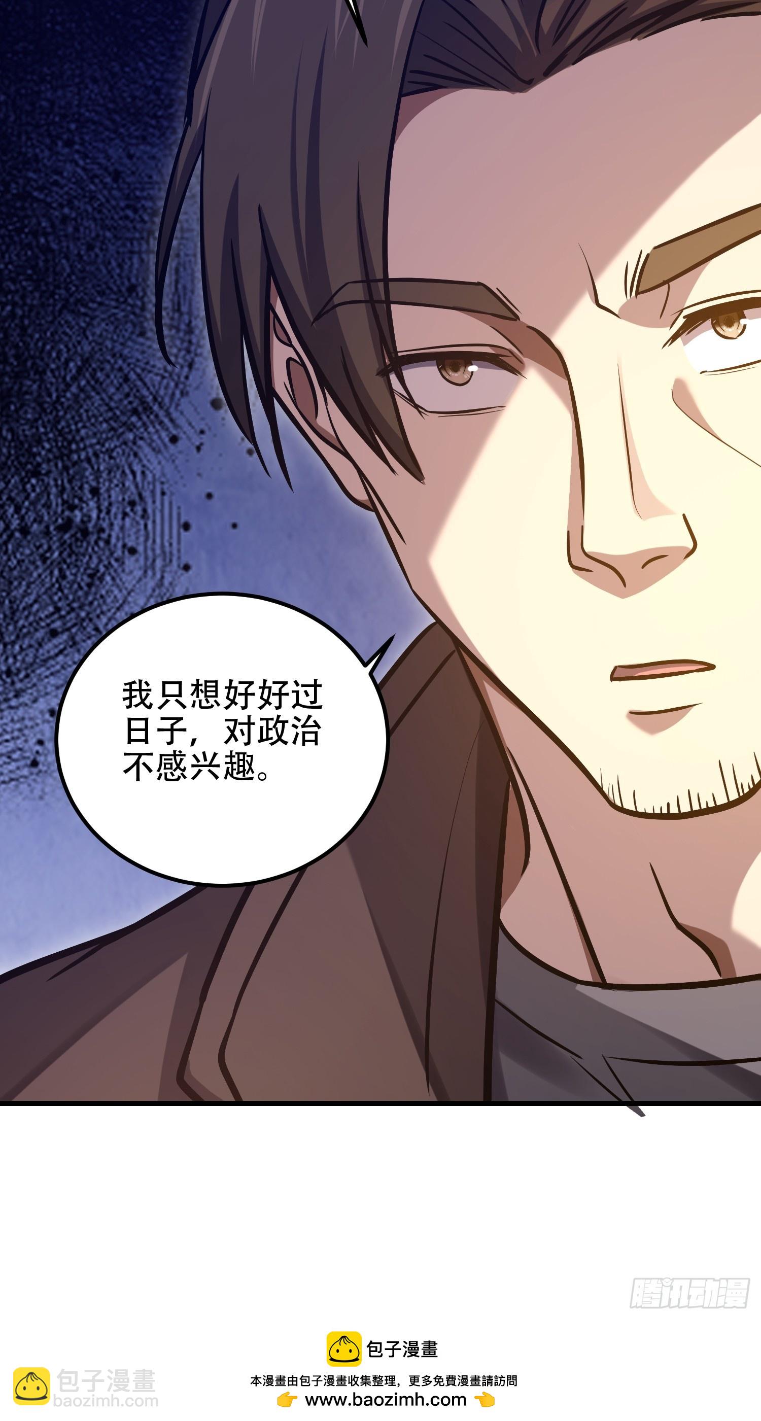 第一序列 - 561 改革(2/3) - 6