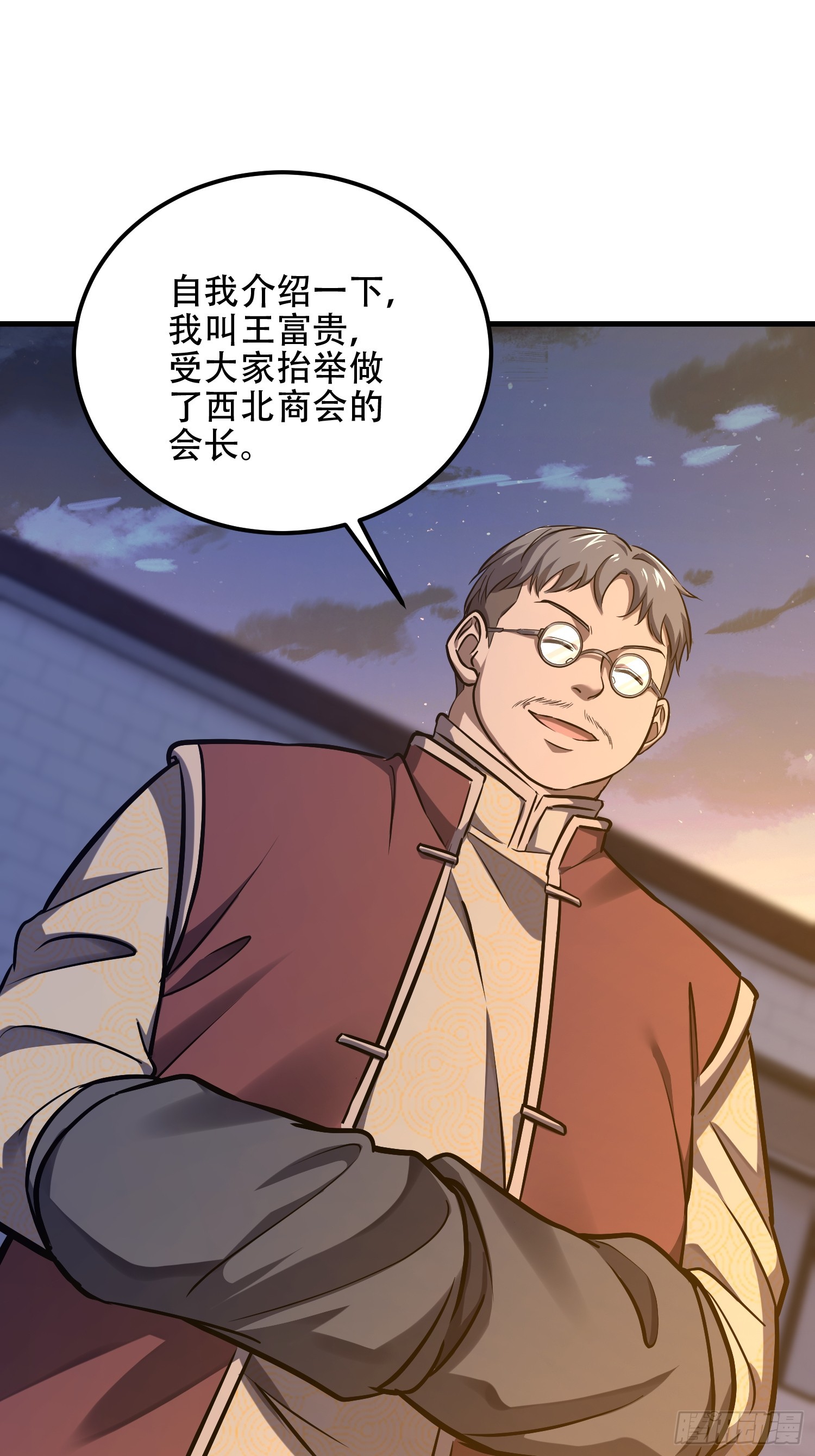 第一序列 - 561 改革(3/3) - 2