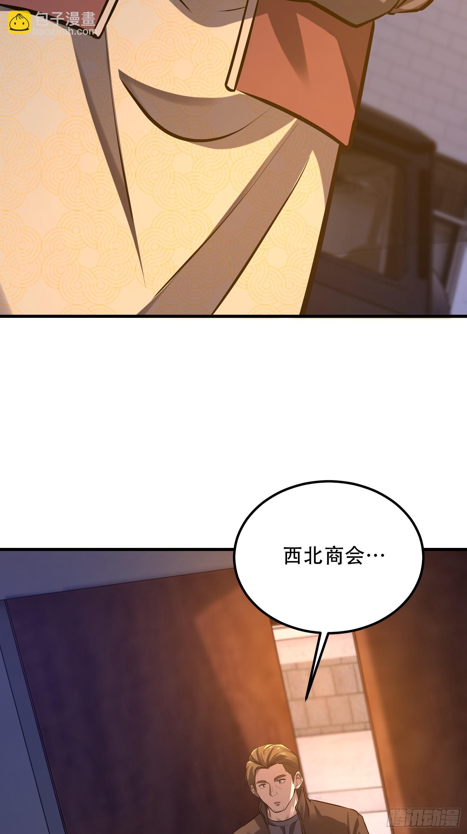 第一序列 - 561 改革(3/3) - 1