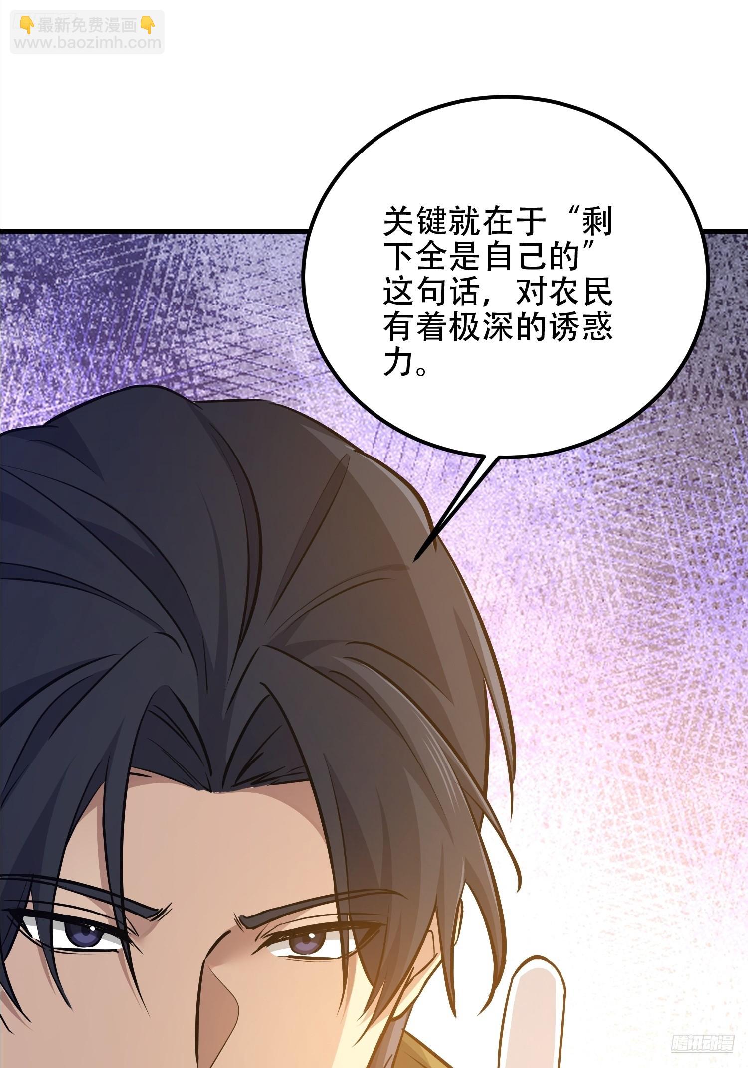 第一序列 - 561 改革(1/3) - 4