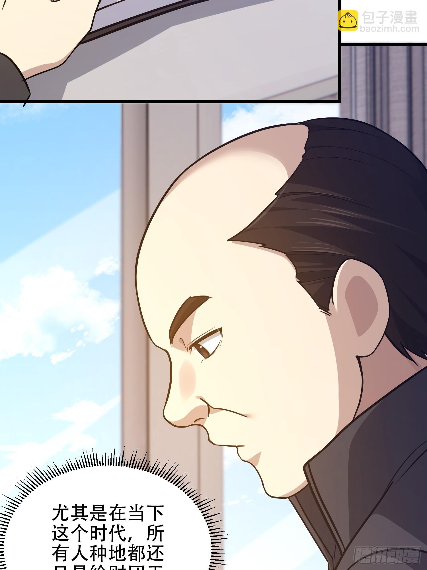 第一序列 - 561 改革(1/3) - 7