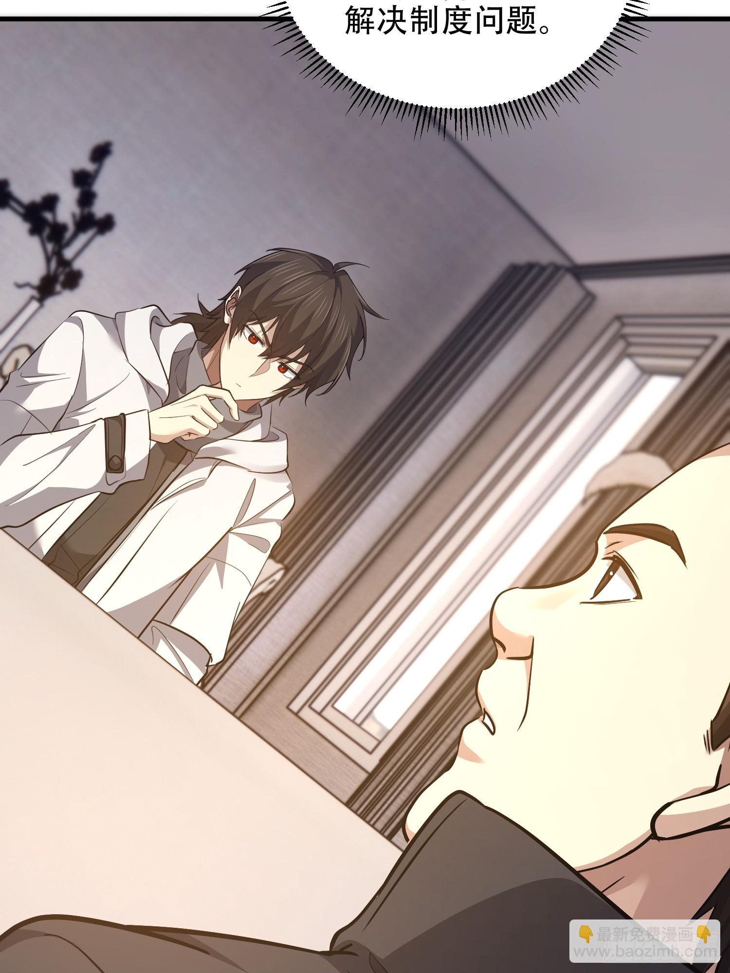 第一序列 - 561 改革(1/3) - 1