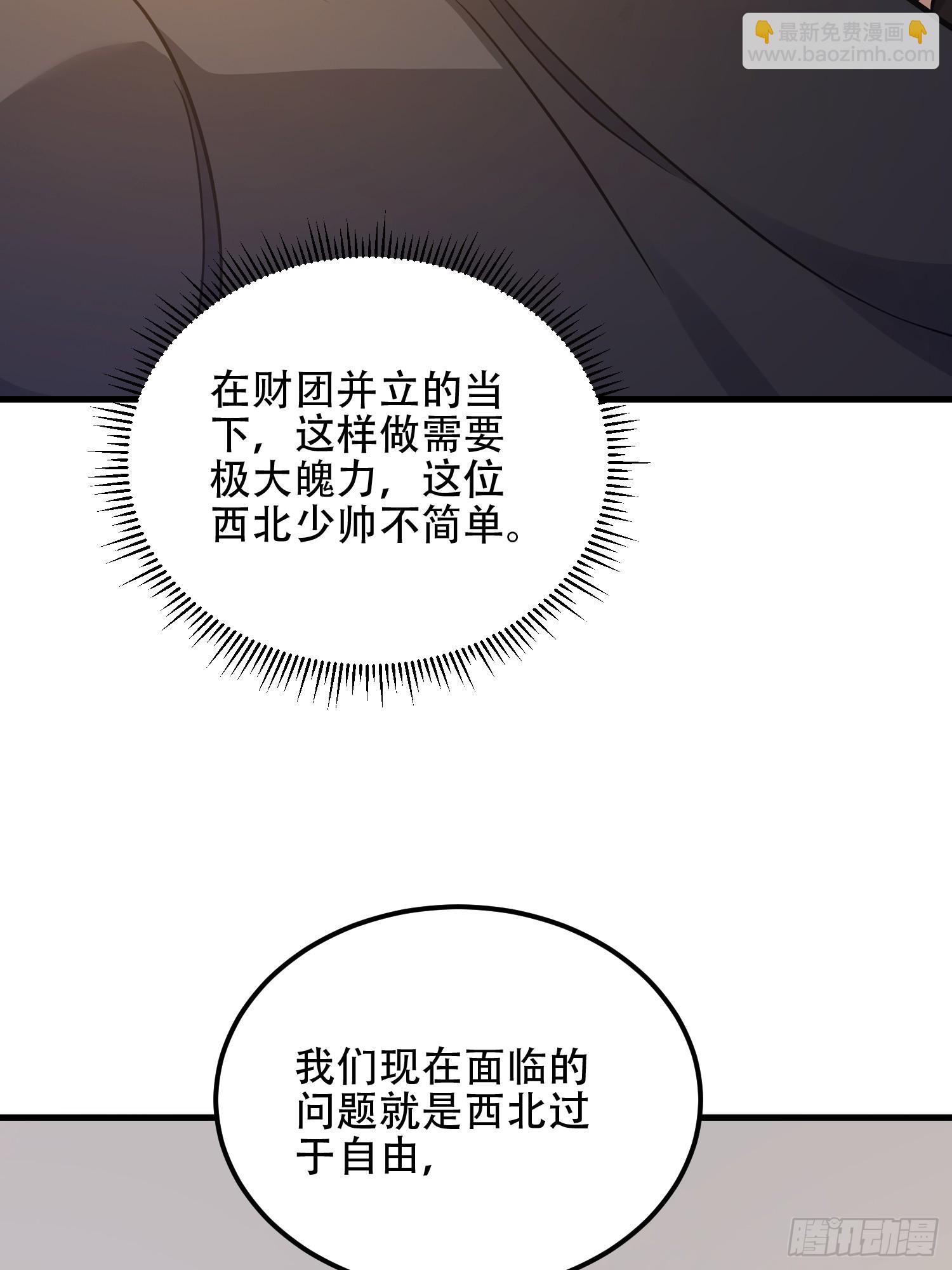 第一序列 - 561 改革(1/3) - 2