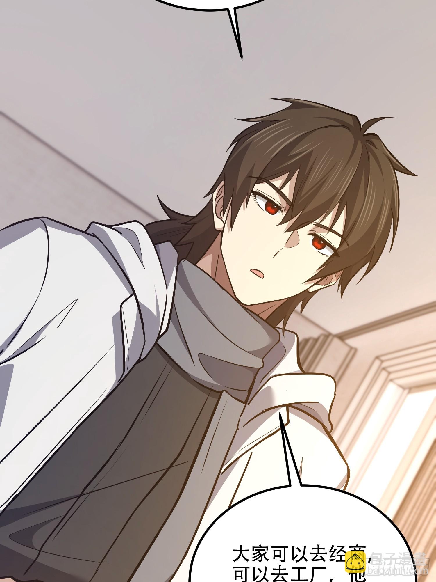 第一序列 - 561 改革(1/3) - 3