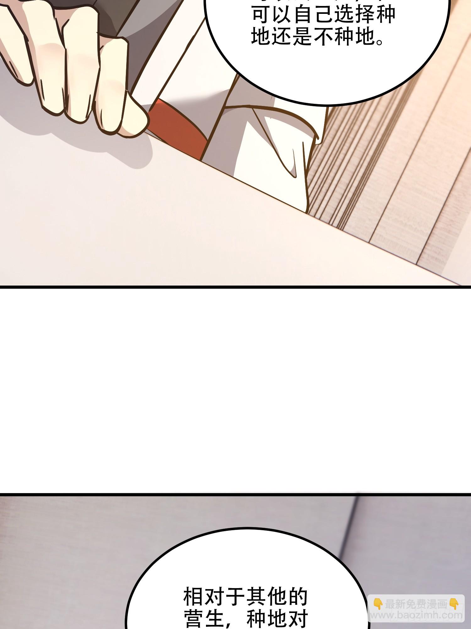 第一序列 - 561 改革(1/3) - 4