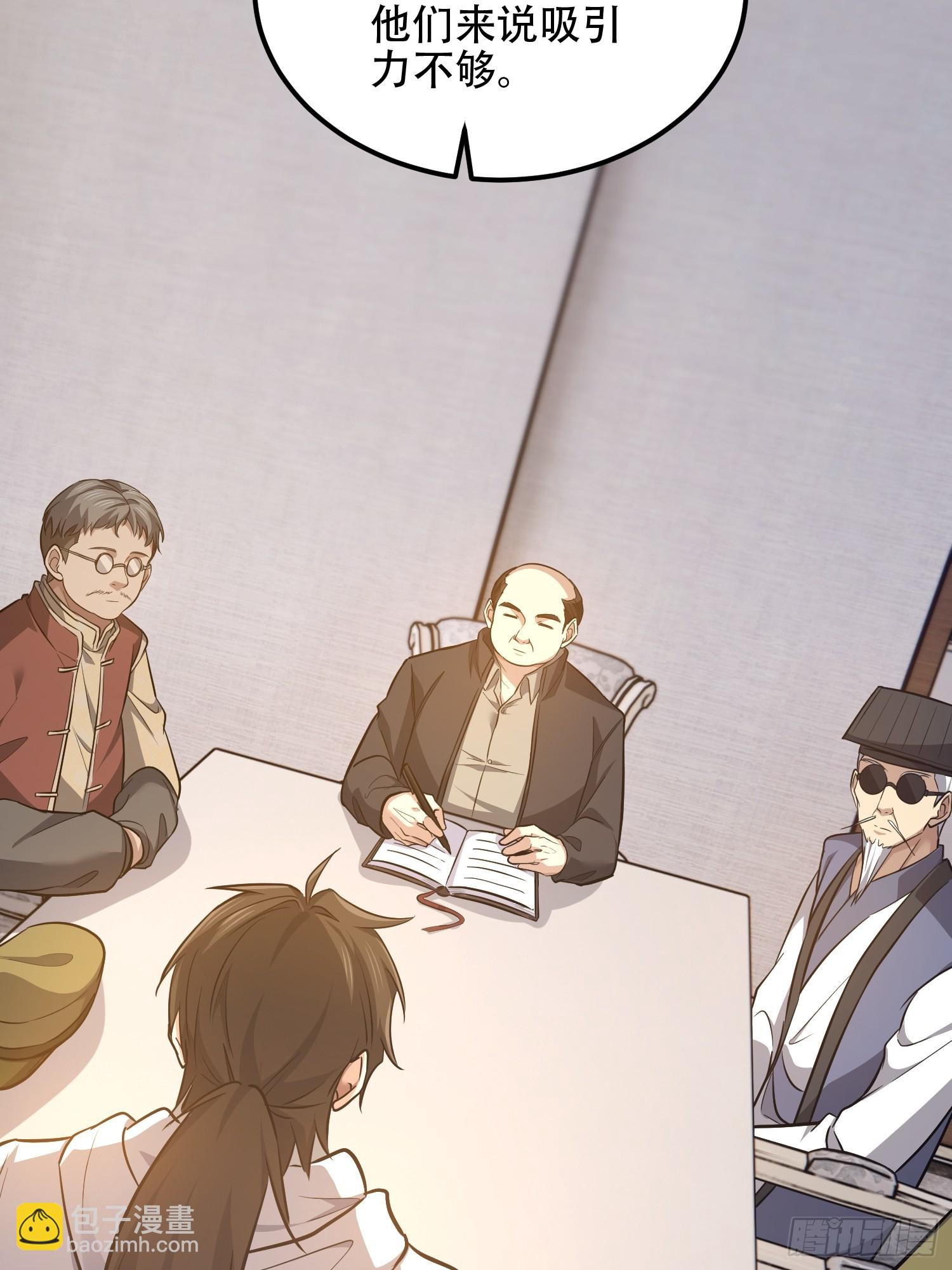 第一序列 - 561 改革(1/3) - 5