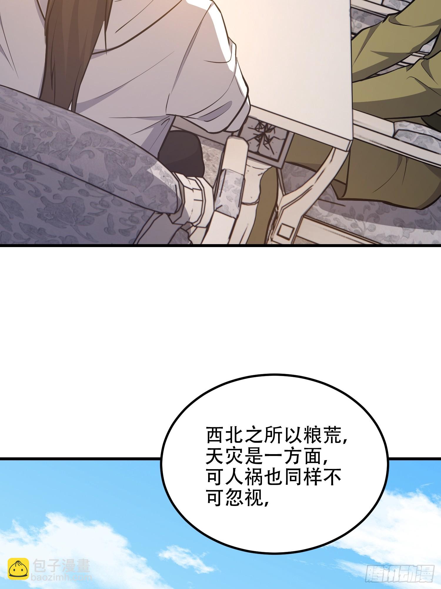 第一序列 - 561 改革(1/3) - 6