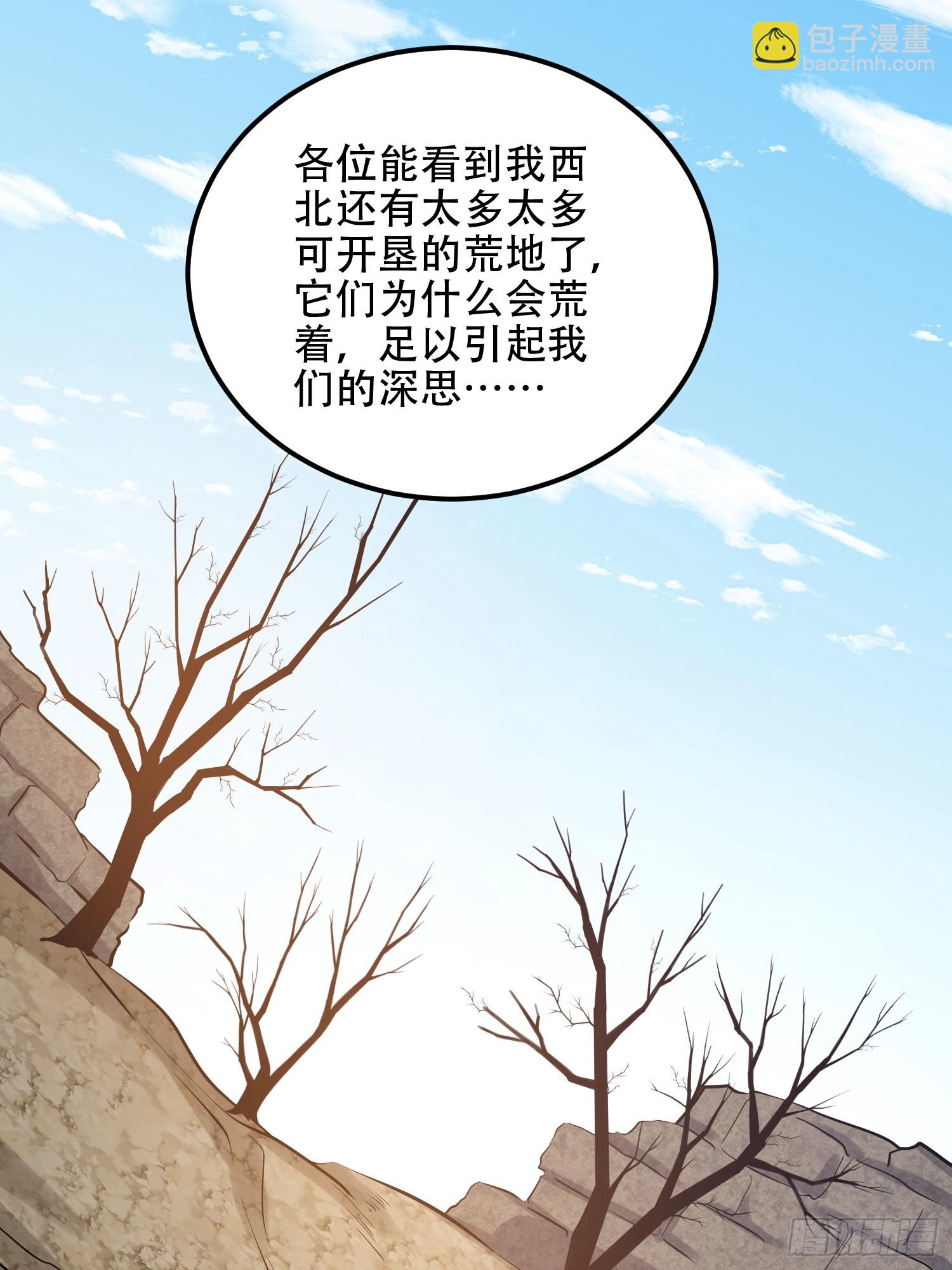 第一序列 - 561 改革(1/3) - 7