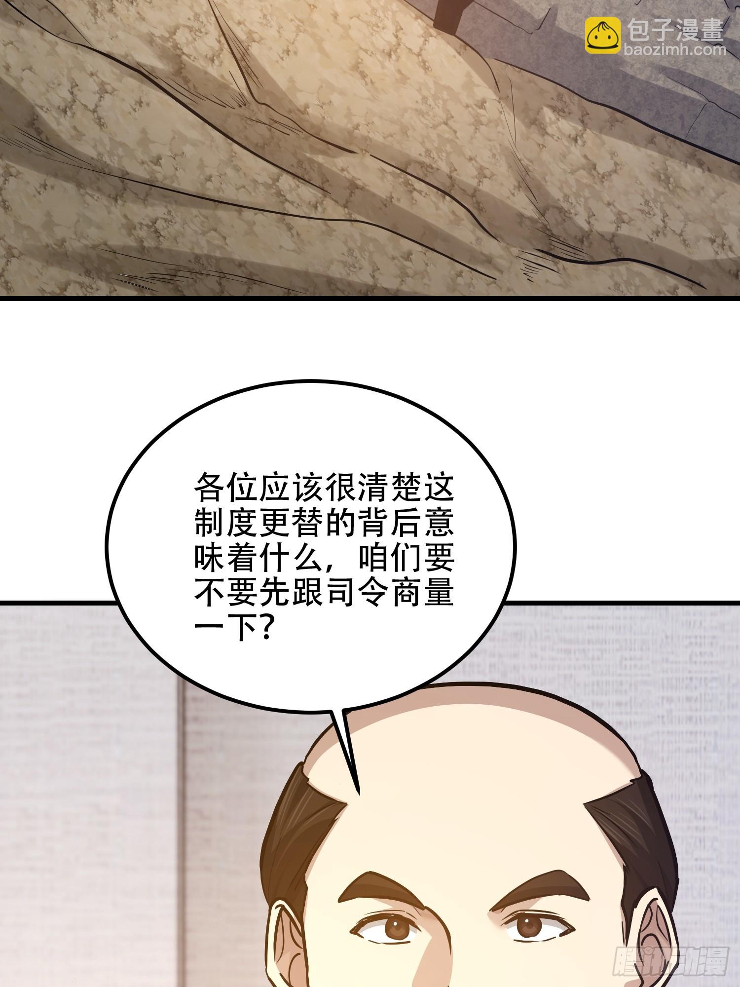 第一序列 - 561 改革(1/3) - 8