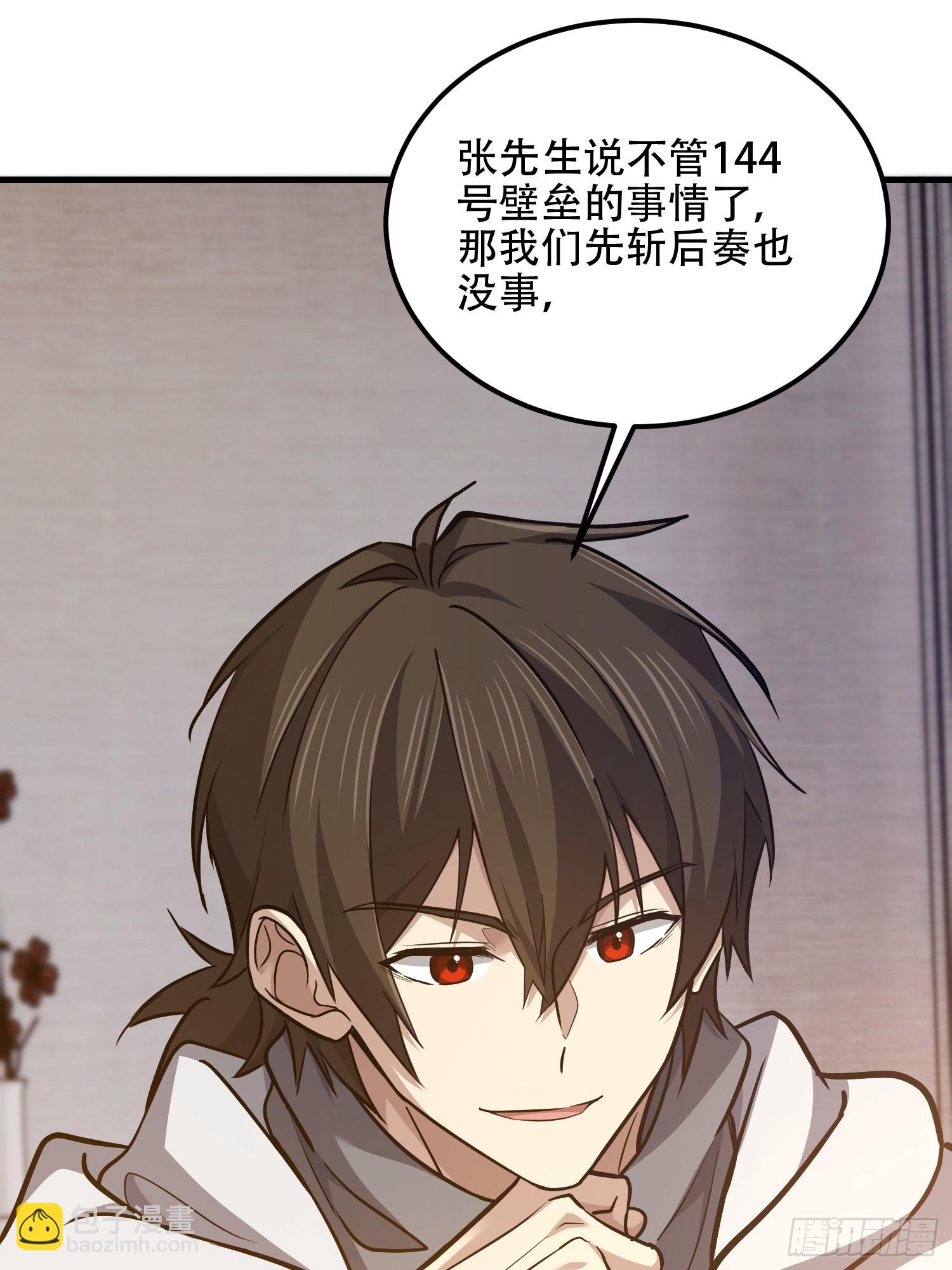 第一序列 - 561 改革(1/3) - 3