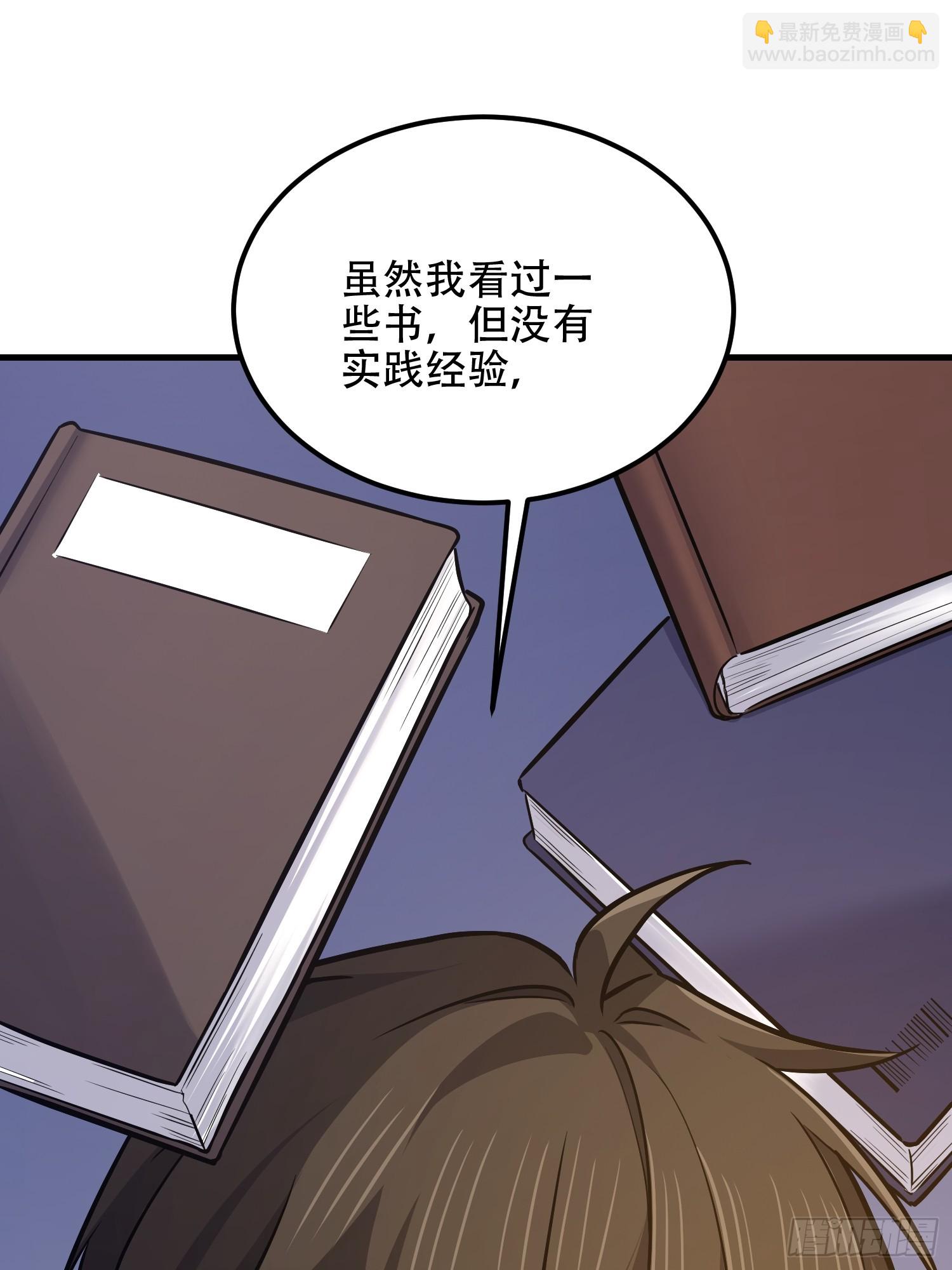 第一序列 - 561 改革(1/3) - 5