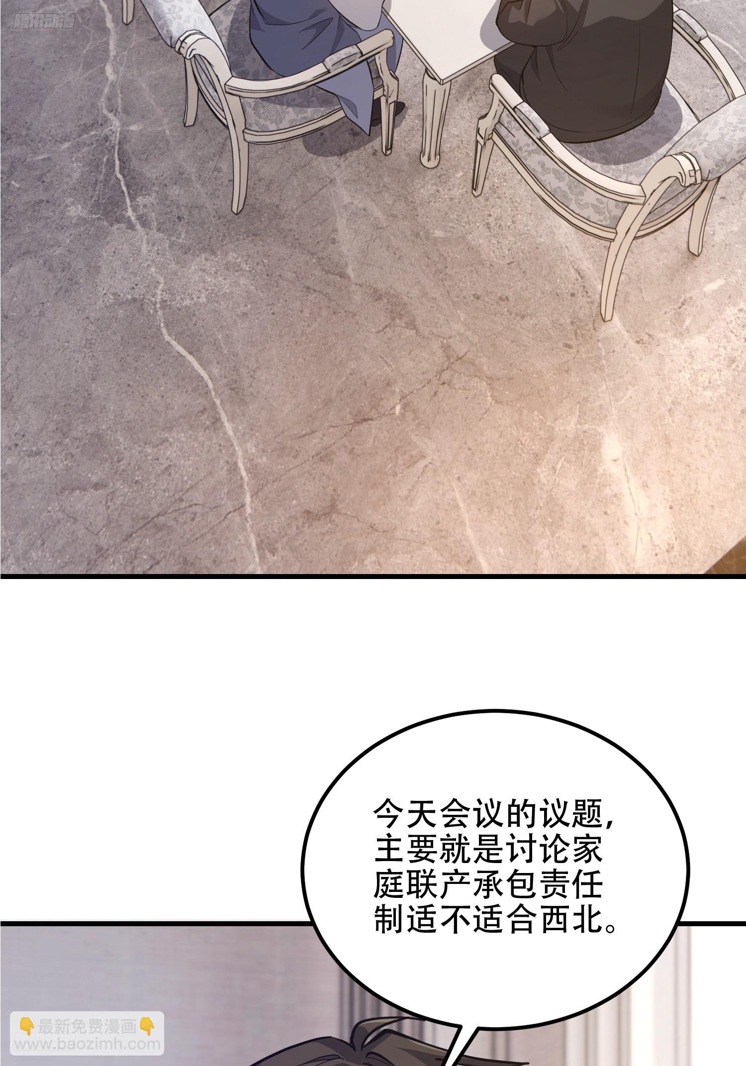 第一序列 - 561 改革(1/3) - 3