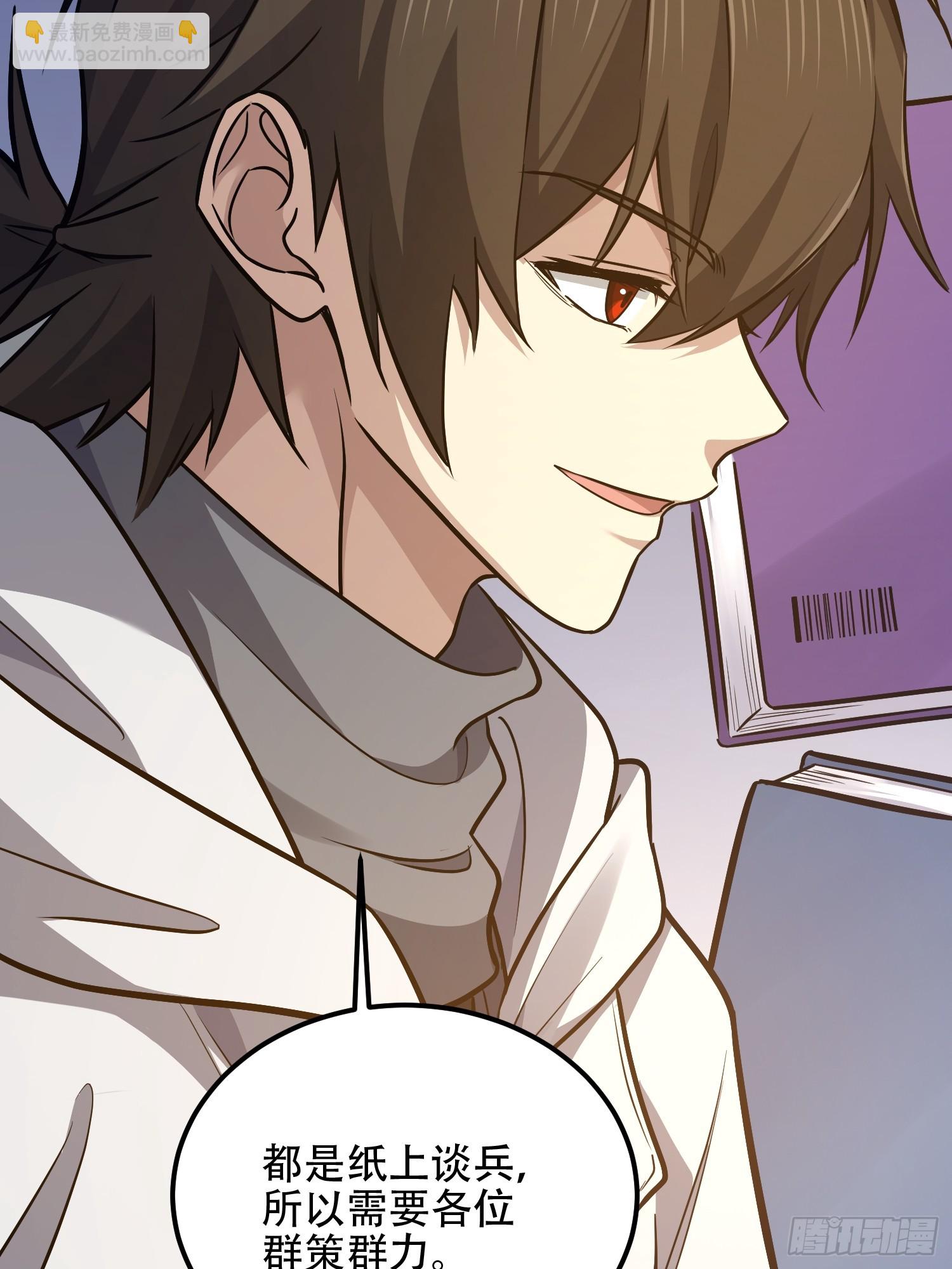 第一序列 - 561 改革(1/3) - 6